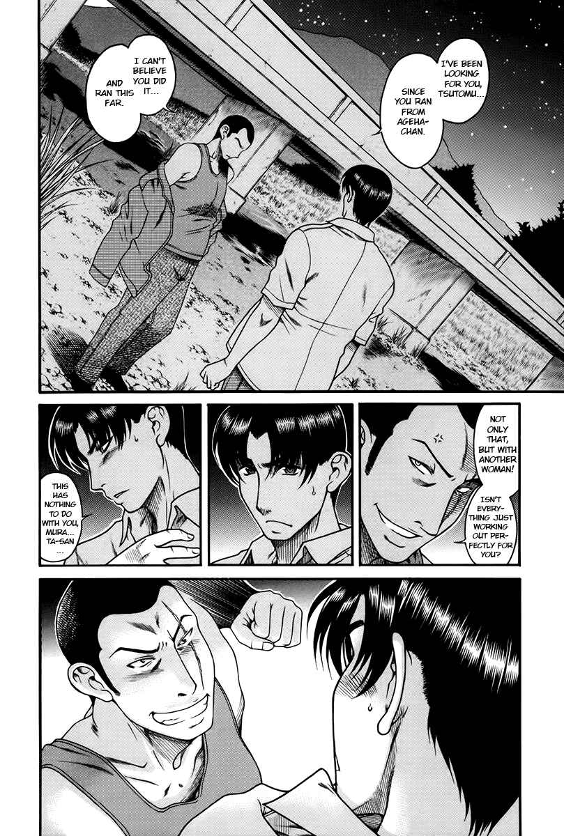 Page 2 Chapter 39 Toshiue no Hito