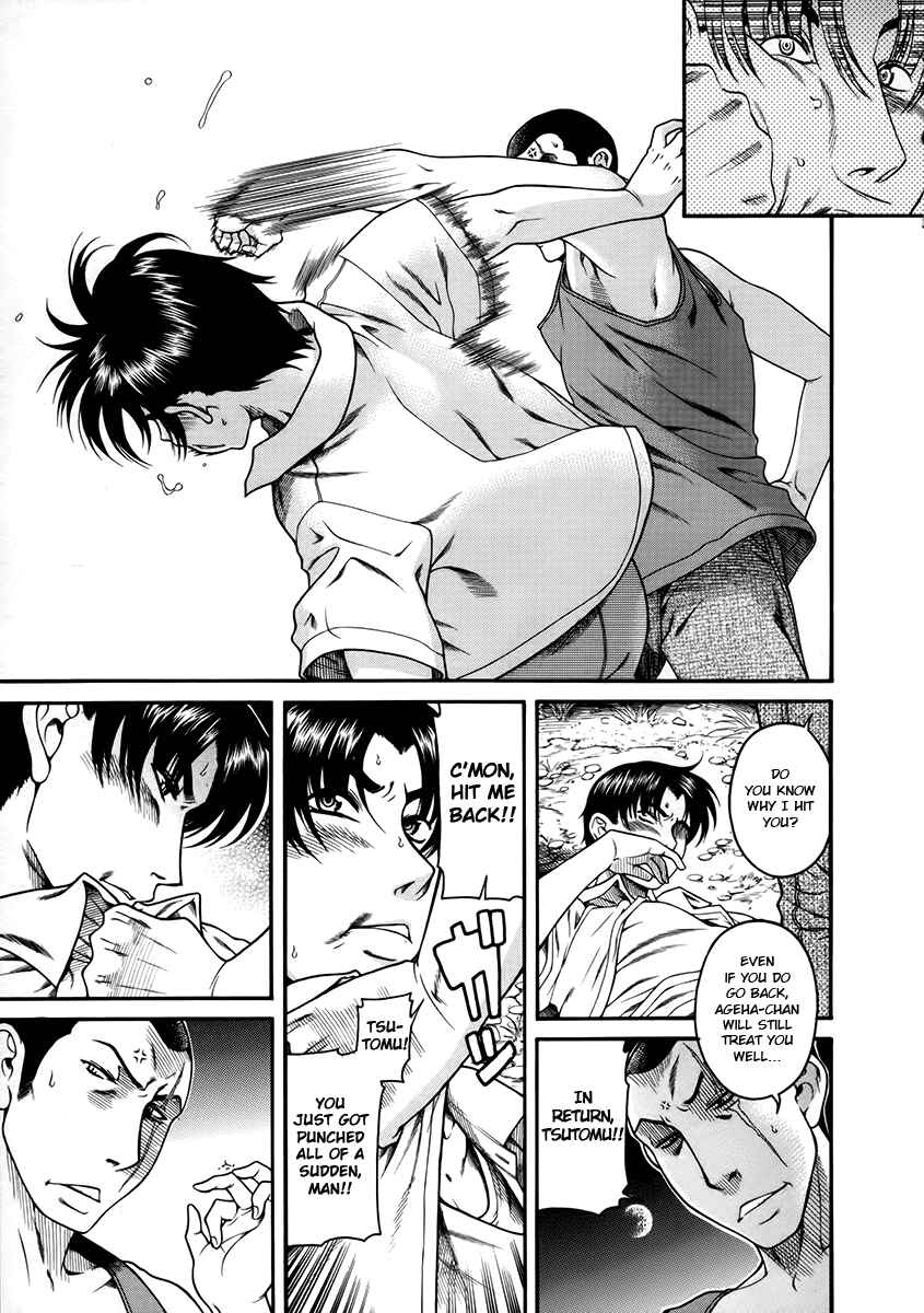 Page 3 Chapter 39 Toshiue no Hito
