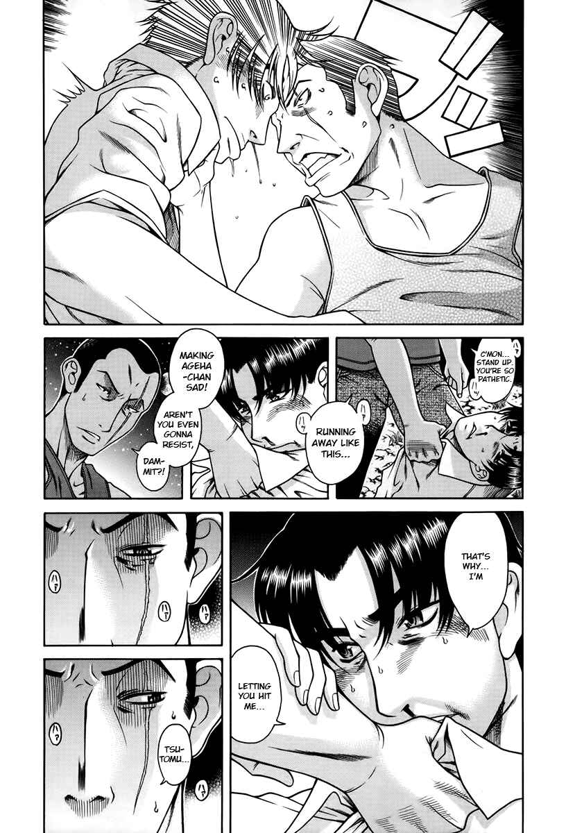 Page 4 Chapter 39 Toshiue no Hito