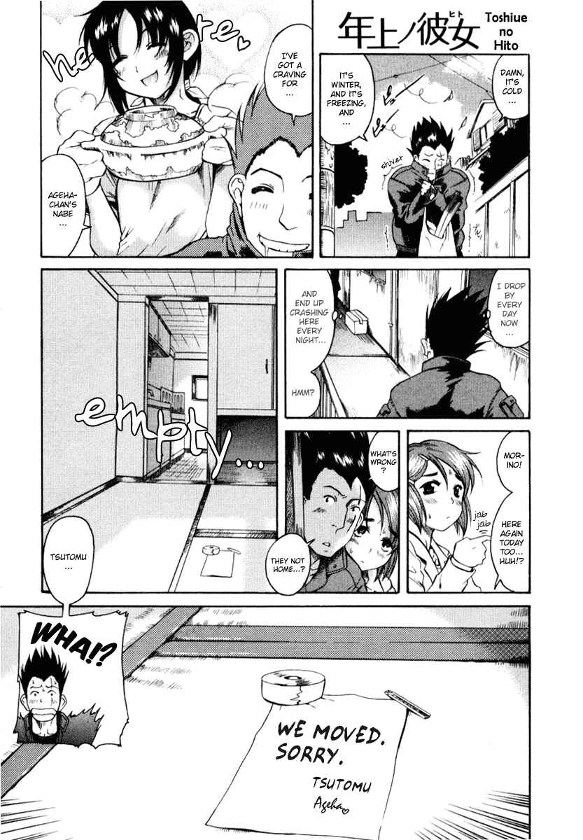 Page 1 Chapter 5 Toshiue no Hito