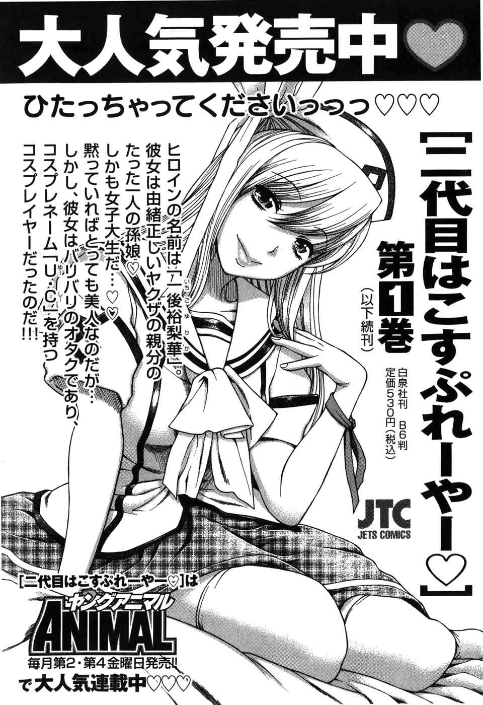 Page 22 Chapter 31 Toshiue no Hito