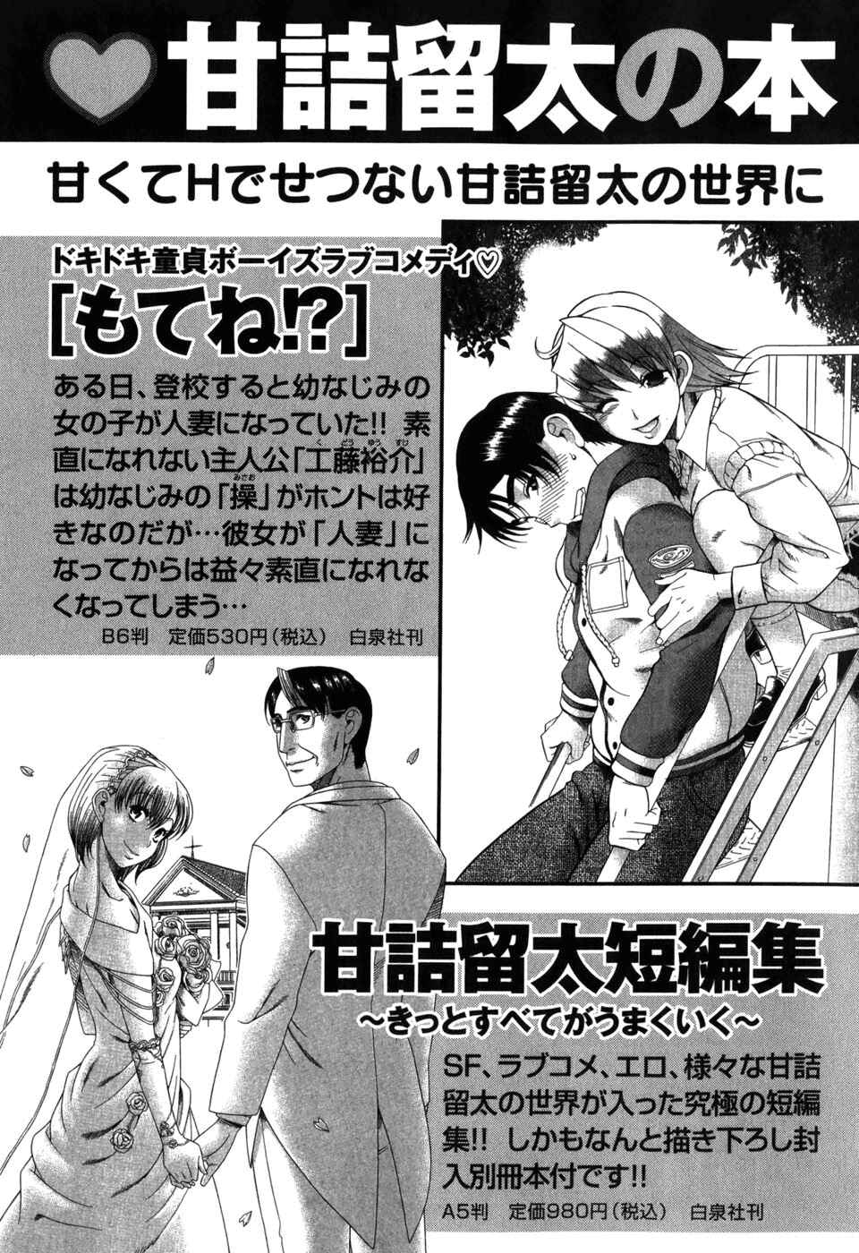 Page 23 Chapter 31 Toshiue no Hito