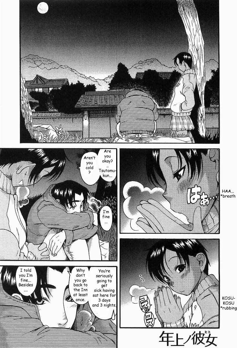 Page 1 Chapter 9 Toshiue no Hito