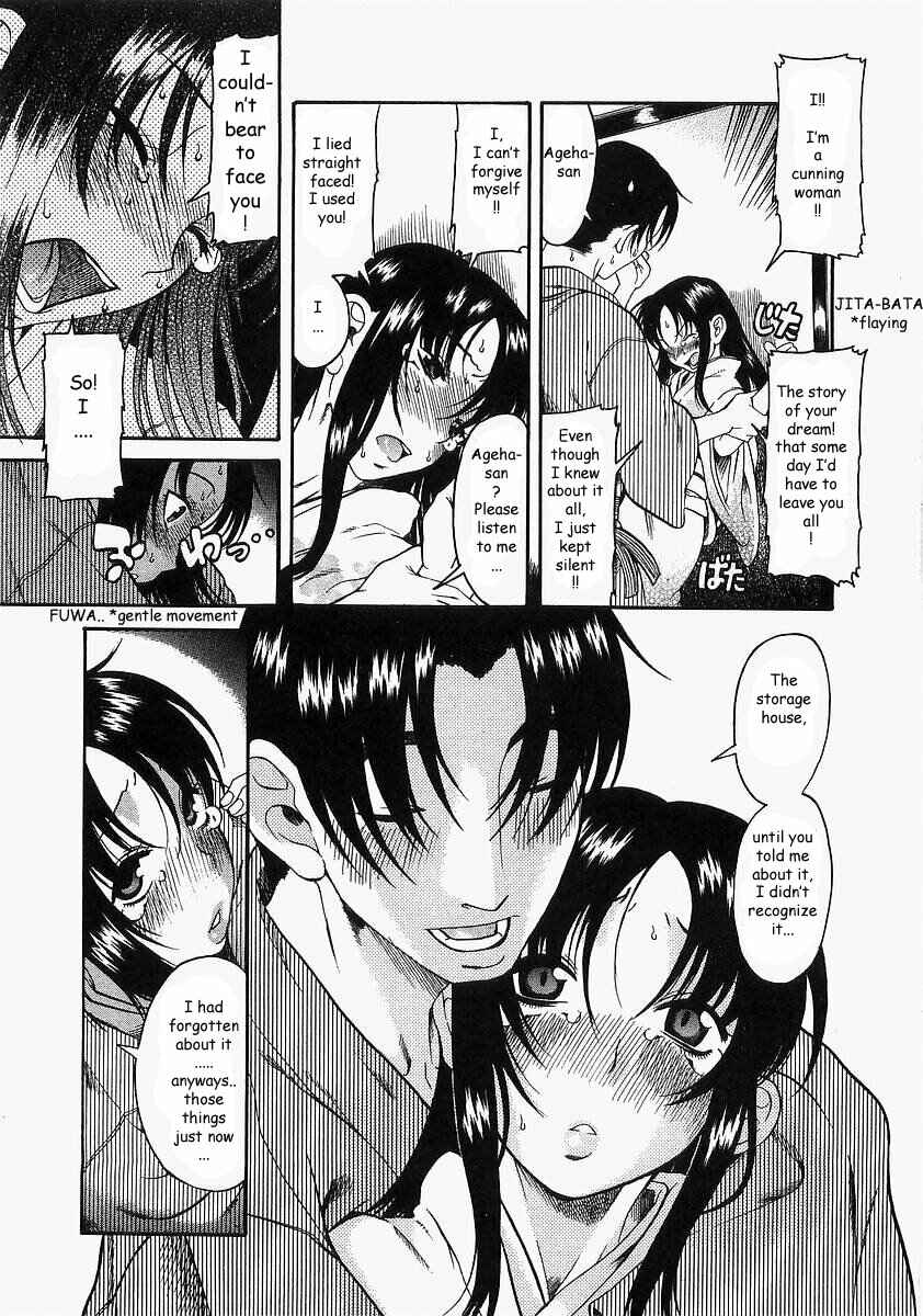 Page 12 Chapter 9 Toshiue no Hito