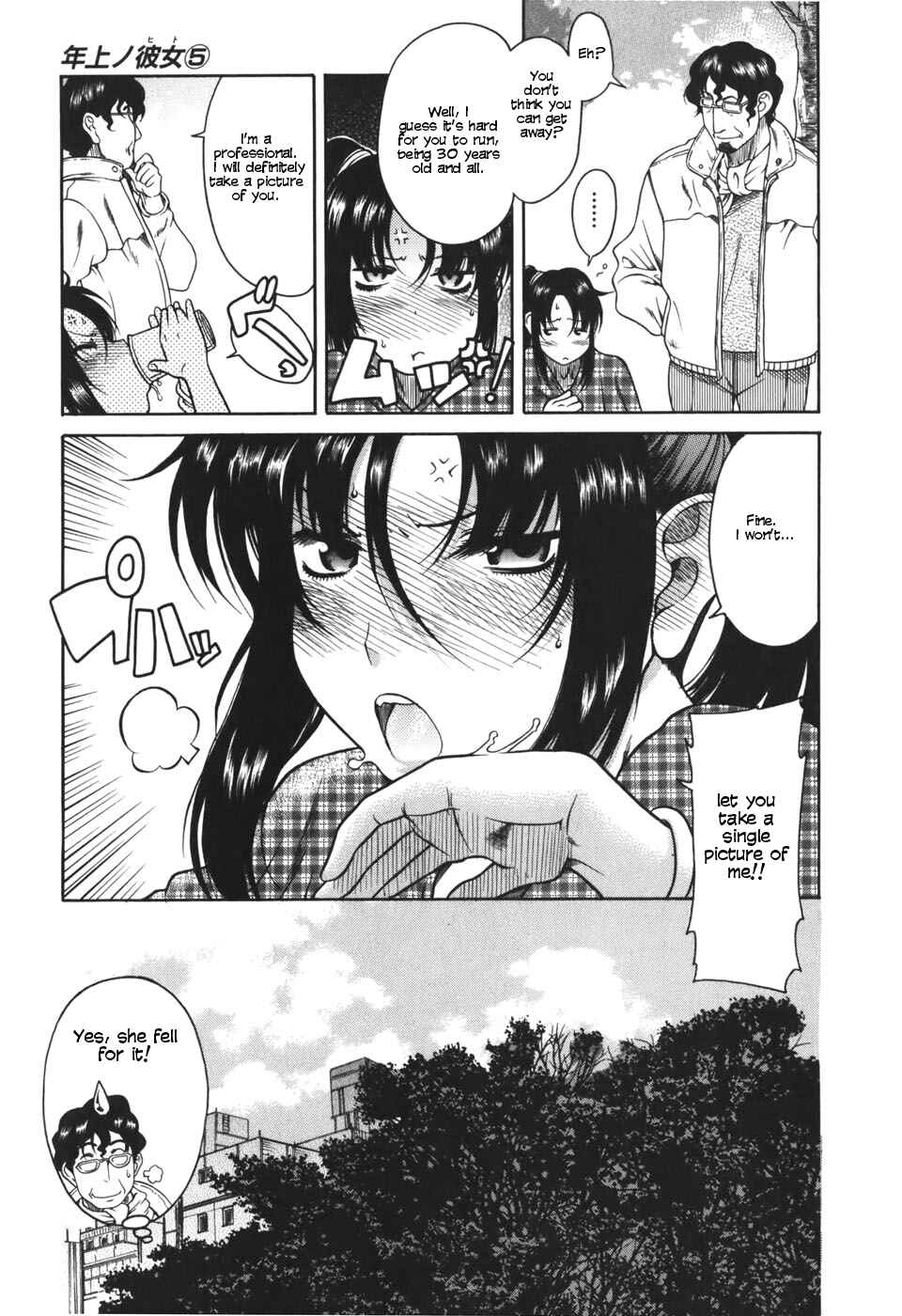Page 13 Chapter 24 Toshiue no Hito