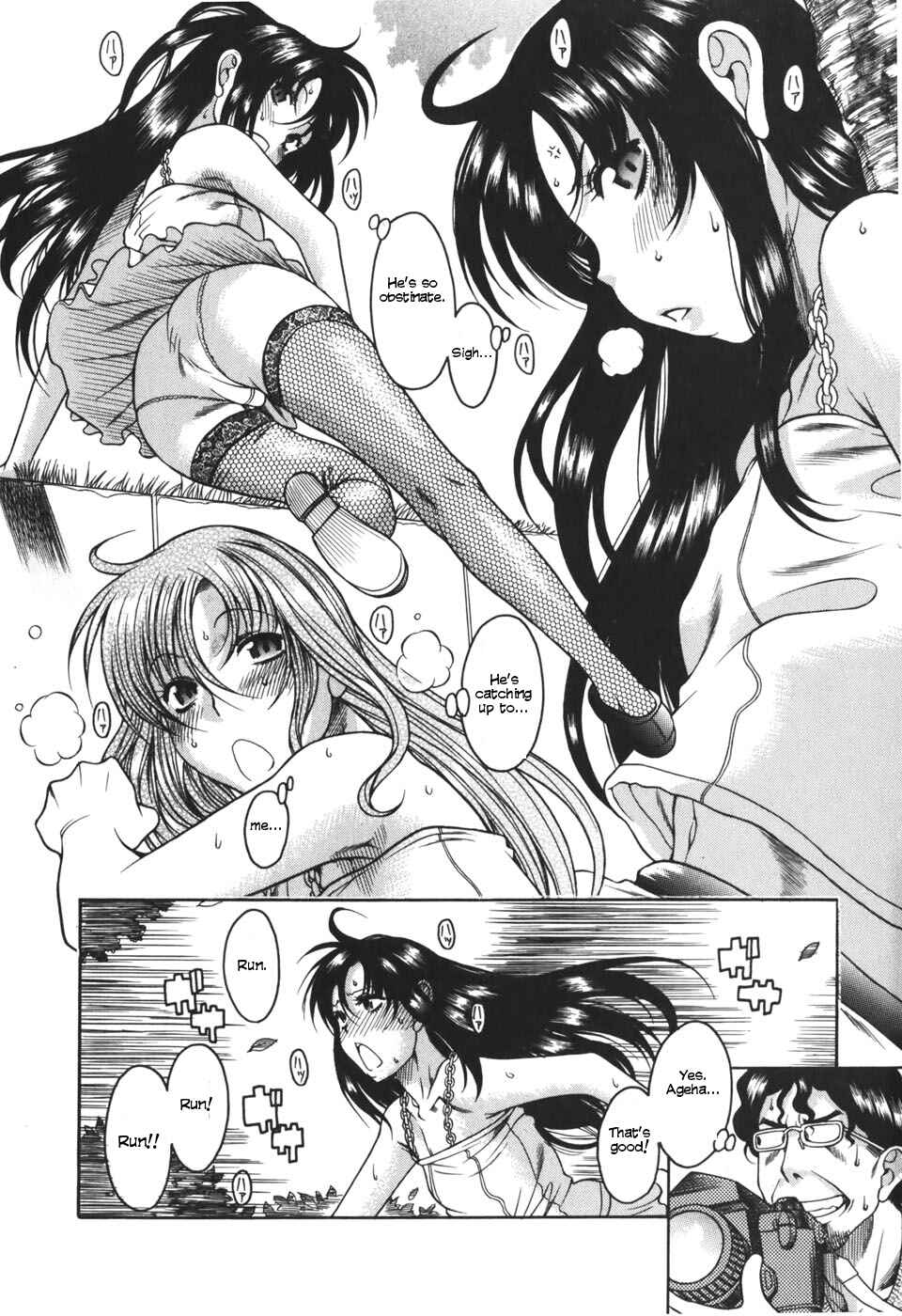 Page 16 Chapter 24 Toshiue no Hito