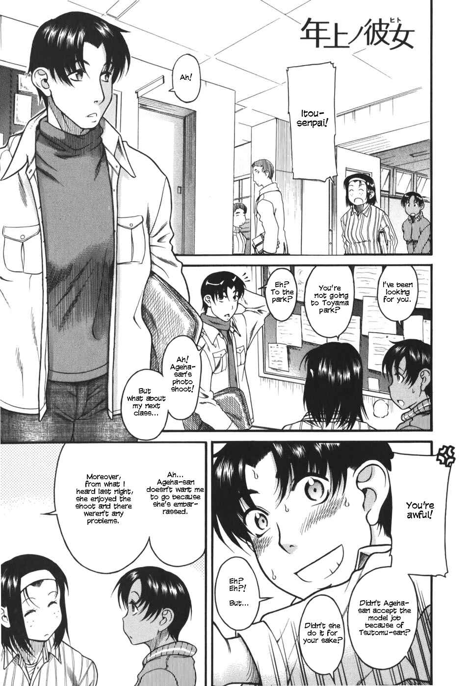 Page 5 Chapter 24 Toshiue no Hito