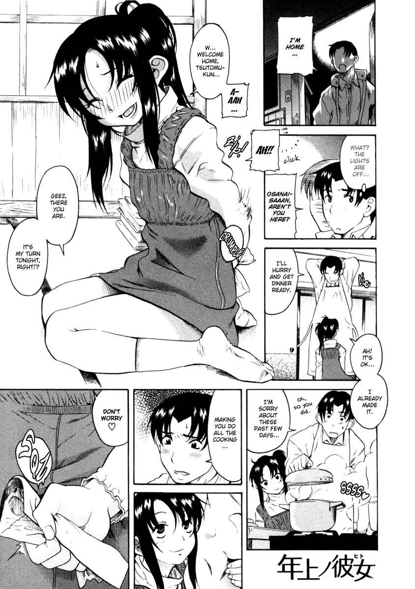 Page 5 Chapter 6 Toshiue no Hito