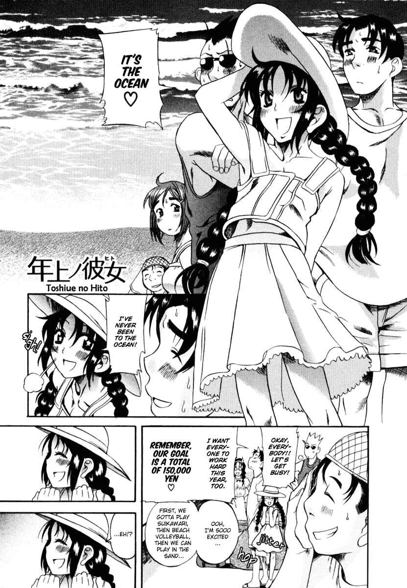 Page 1 Chapter 3 Toshiue no Hito