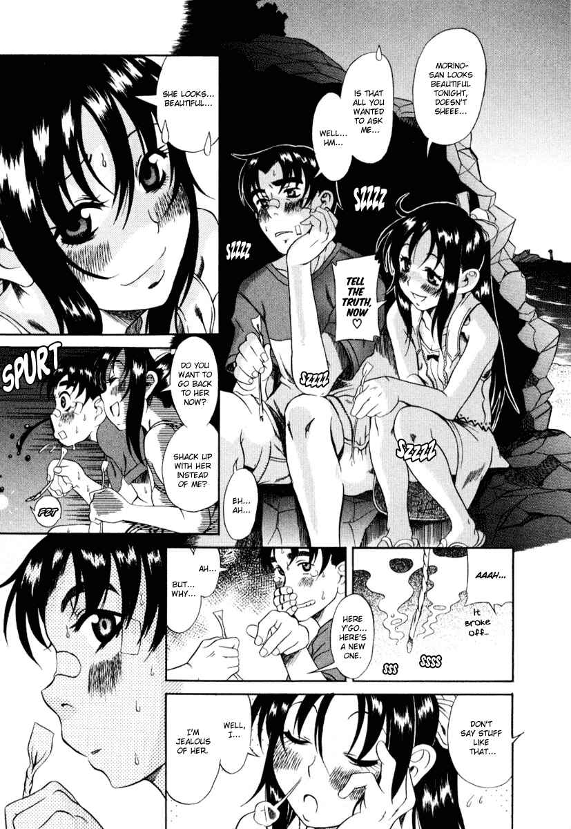 Page 23 Chapter 3 Toshiue no Hito
