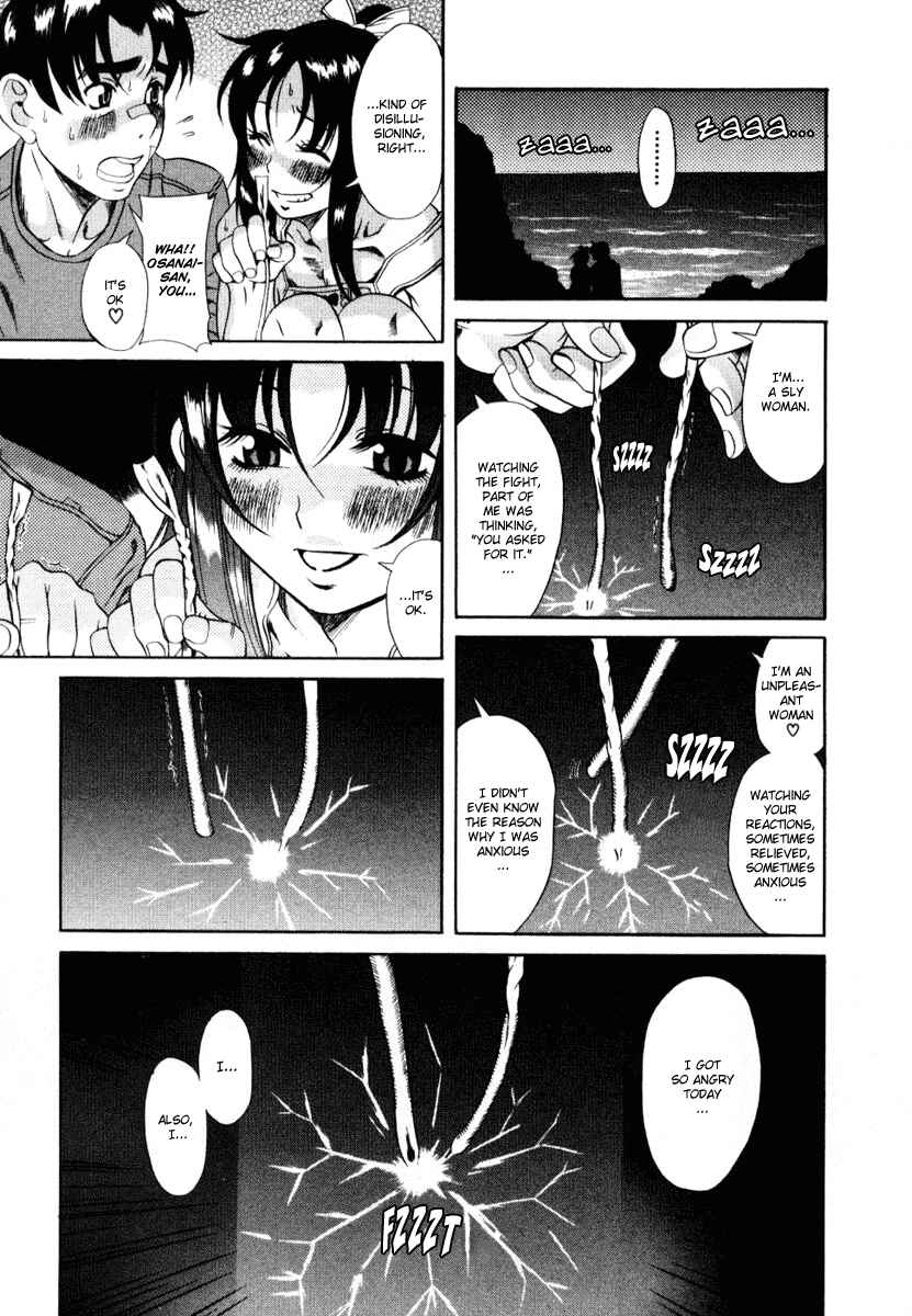 Page 25 Chapter 3 Toshiue no Hito
