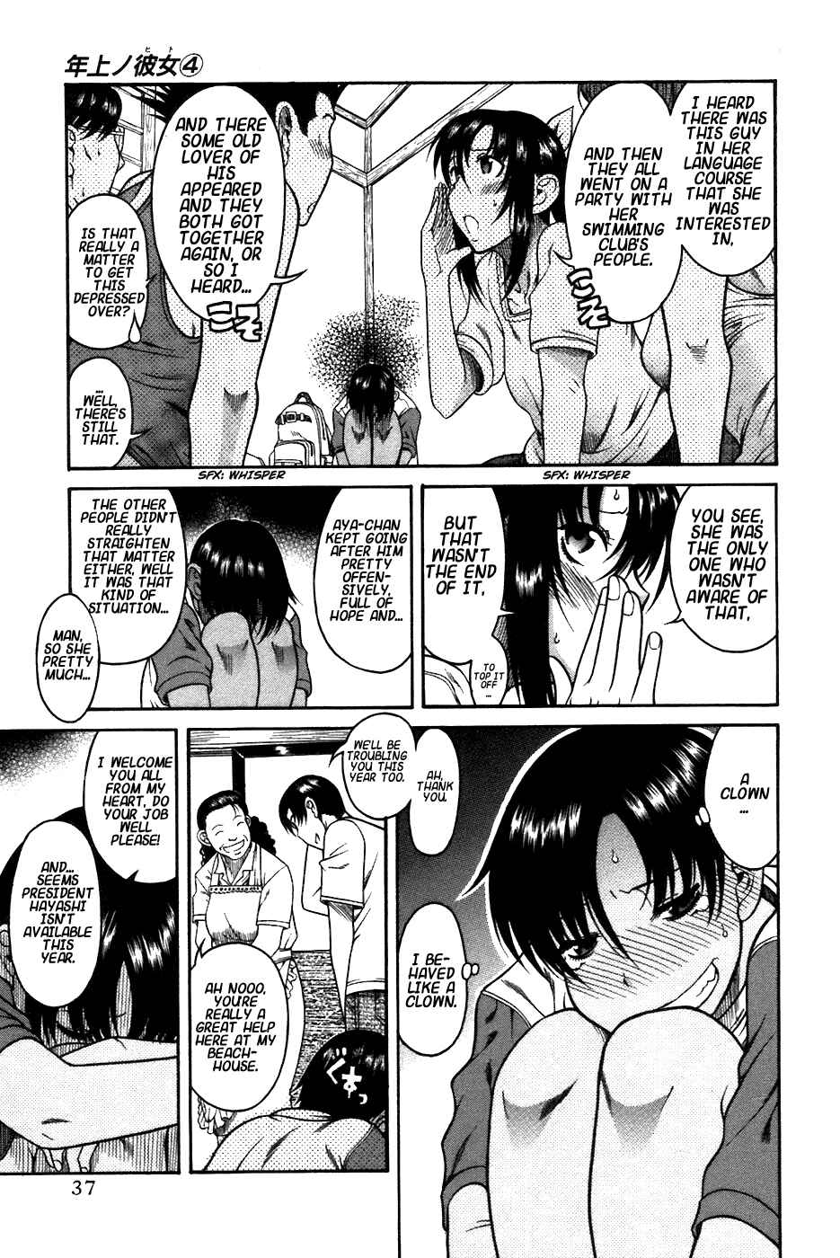 Page 5 Chapter 19 Toshiue no Hito