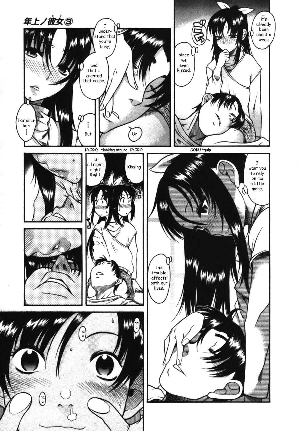 Page 5 Chapter 14 Toshiue no Hito