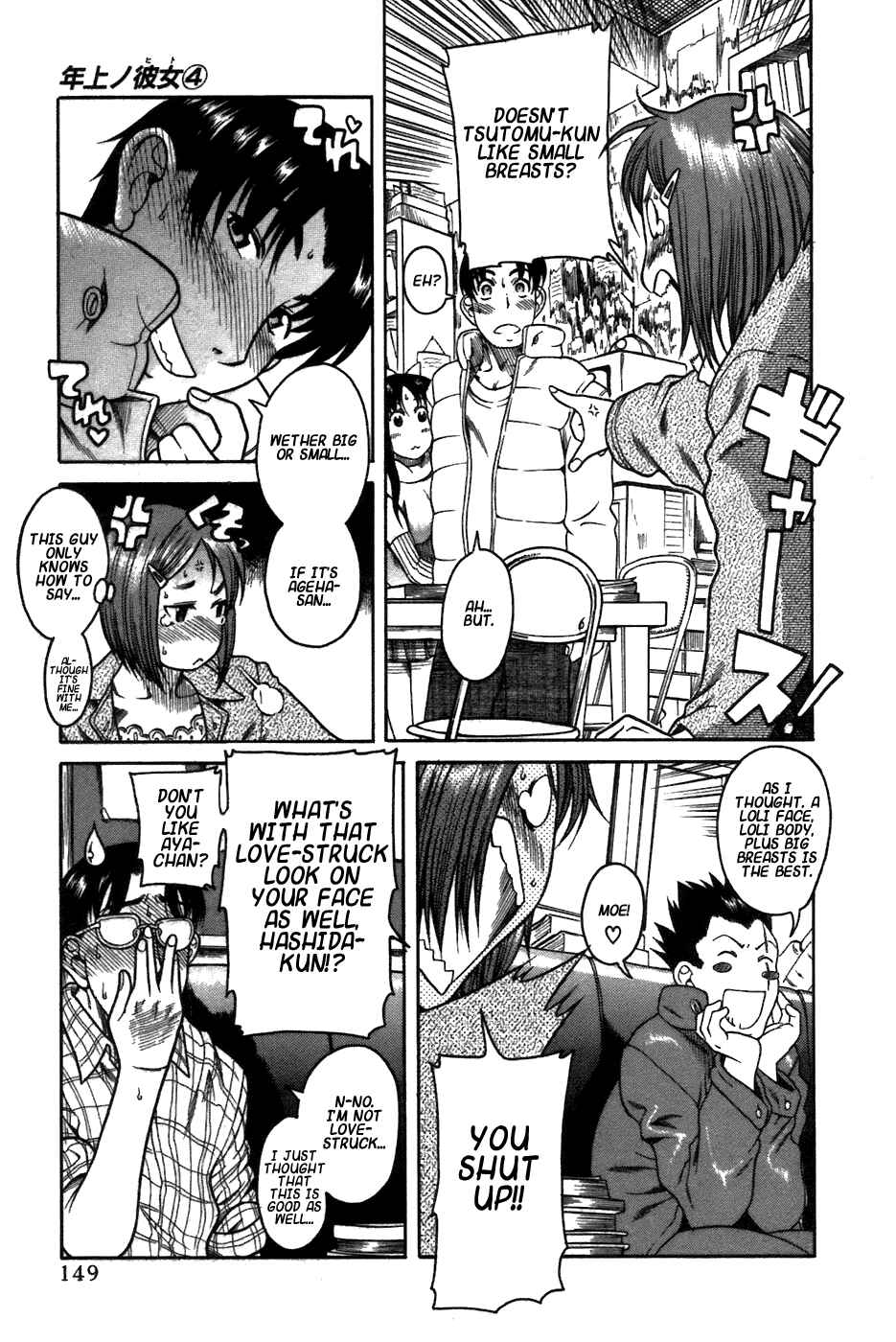 Page 14 Chapter 22.5 Toshiue no Hito