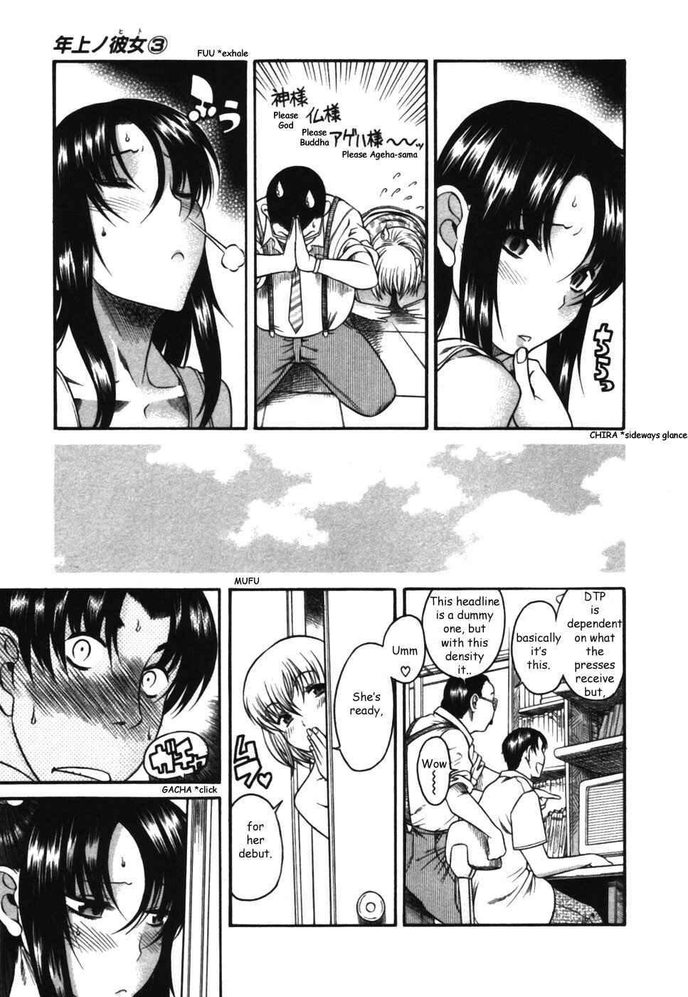 Page 11 Chapter 16 Toshiue no Hito