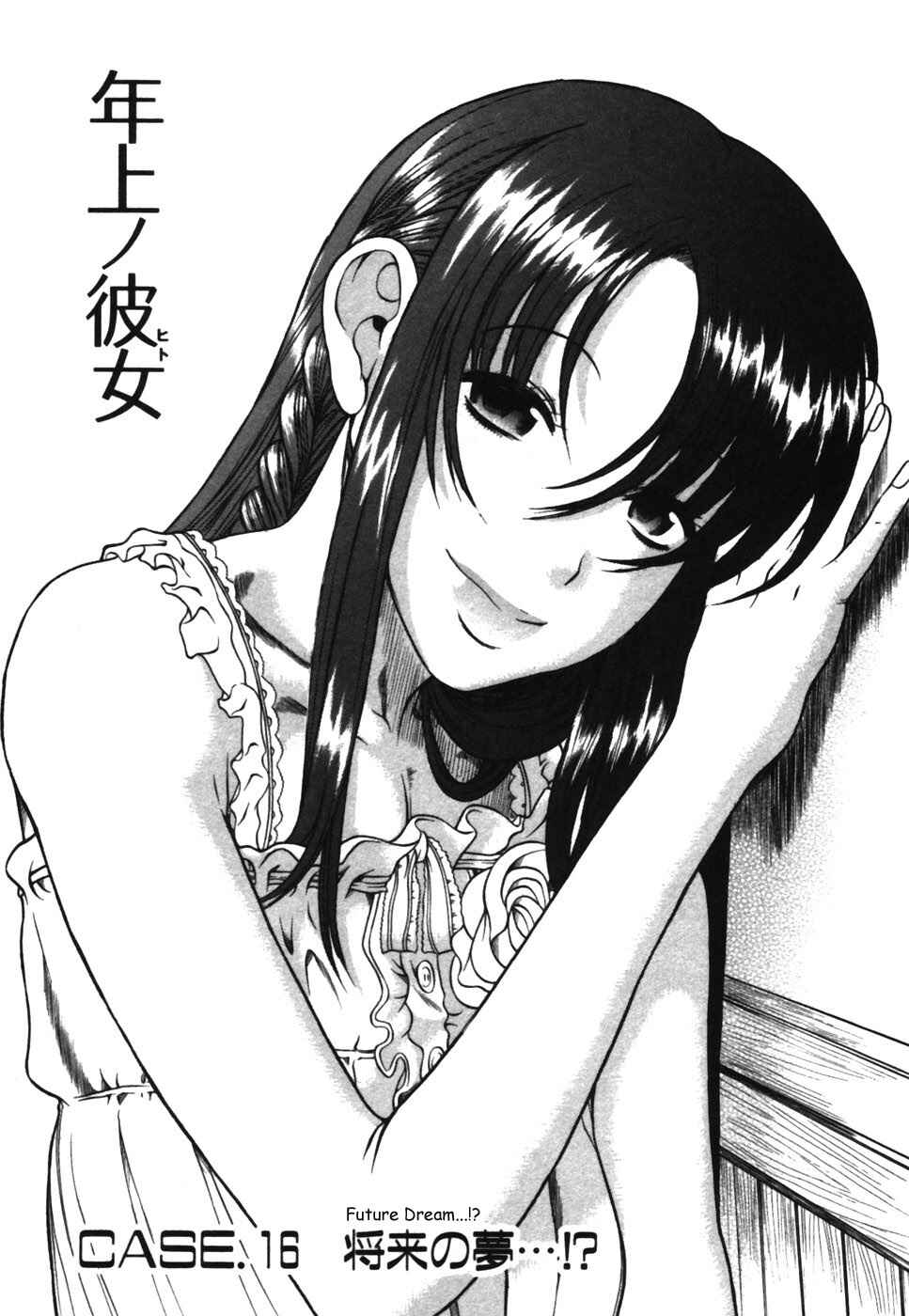 Page 3 Chapter 16 Toshiue no Hito