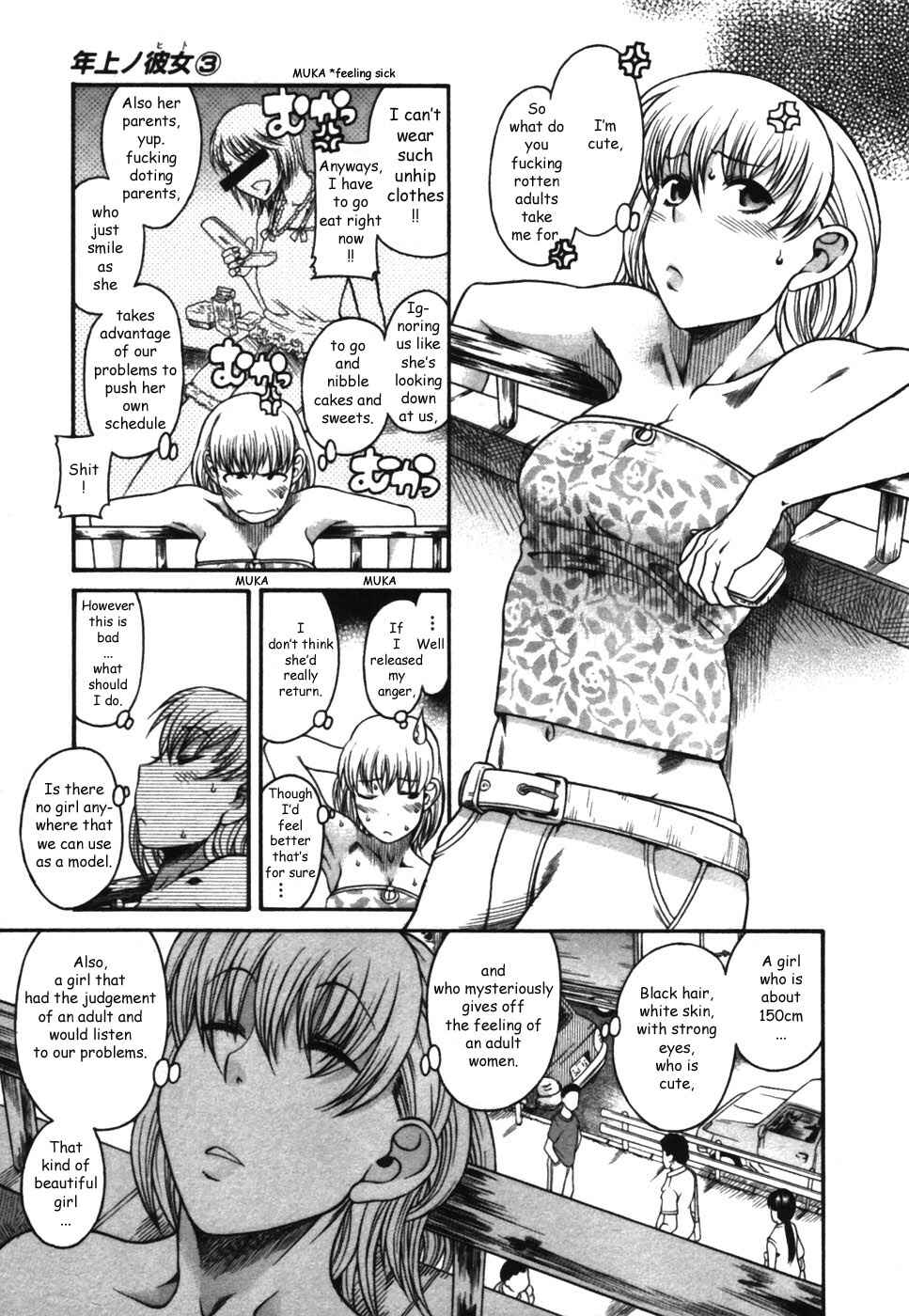 Page 5 Chapter 16 Toshiue no Hito
