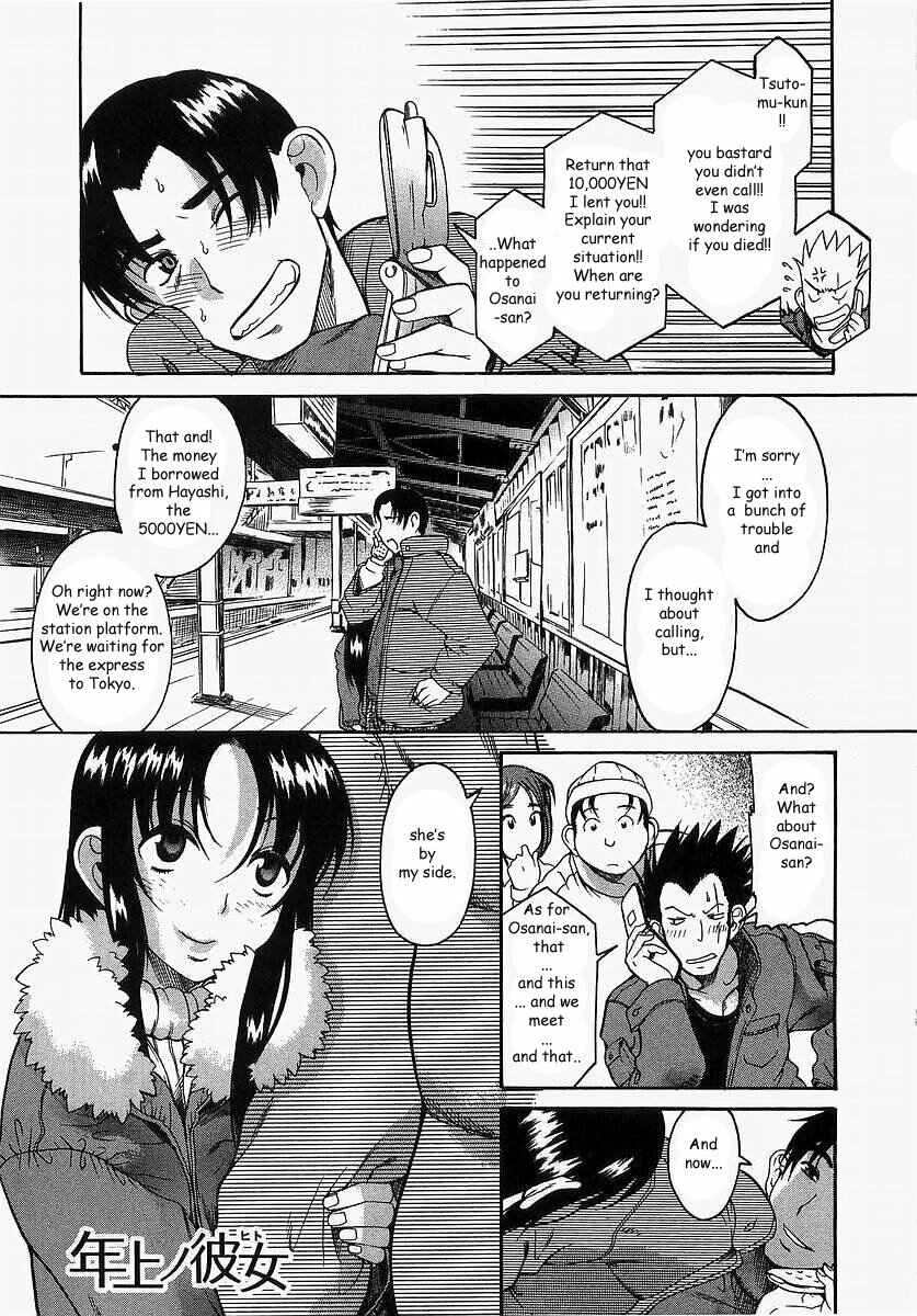 Page 1 Chapter 11 Toshiue no Hito