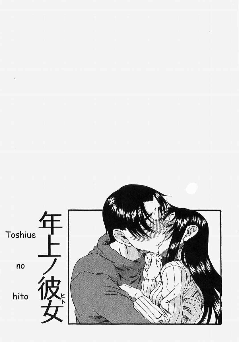 Page 32 Chapter 11 Toshiue no Hito
