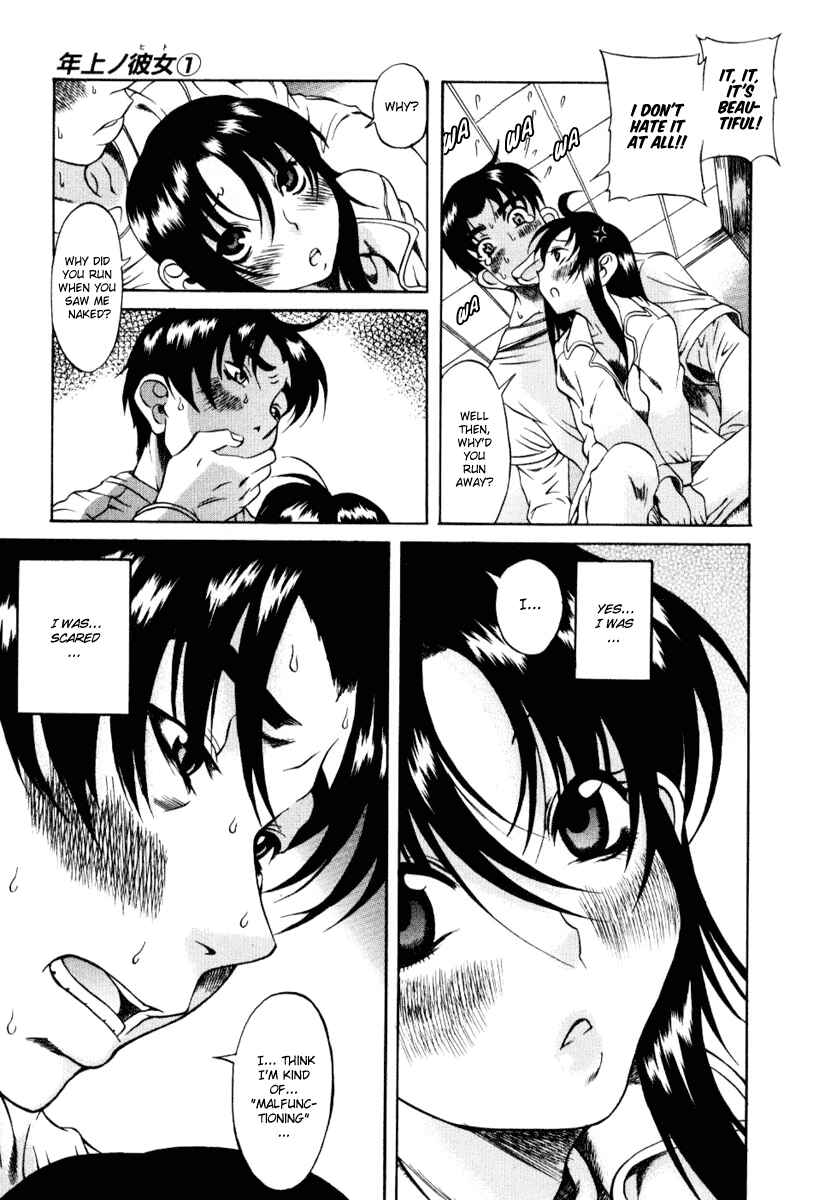 Page 18 Chapter 2 Toshiue no Hito