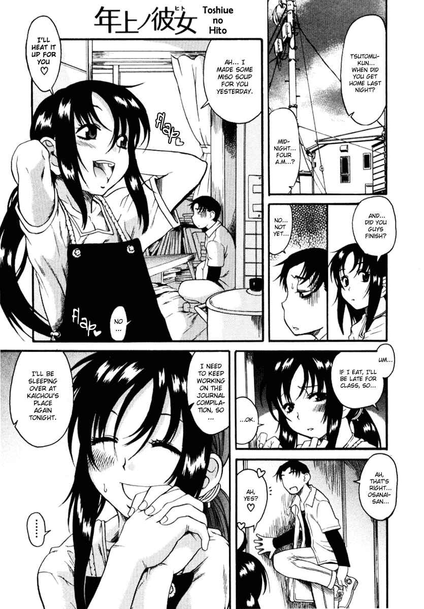 Page 1 Chapter 4 Toshiue no Hito