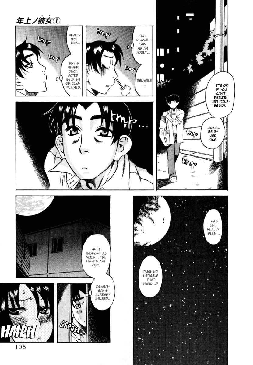 Page 17 Chapter 4 Toshiue no Hito