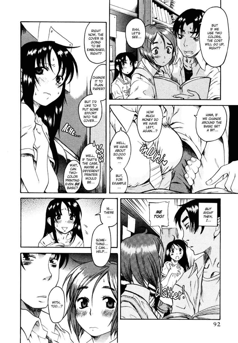 Page 4 Chapter 4 Toshiue no Hito