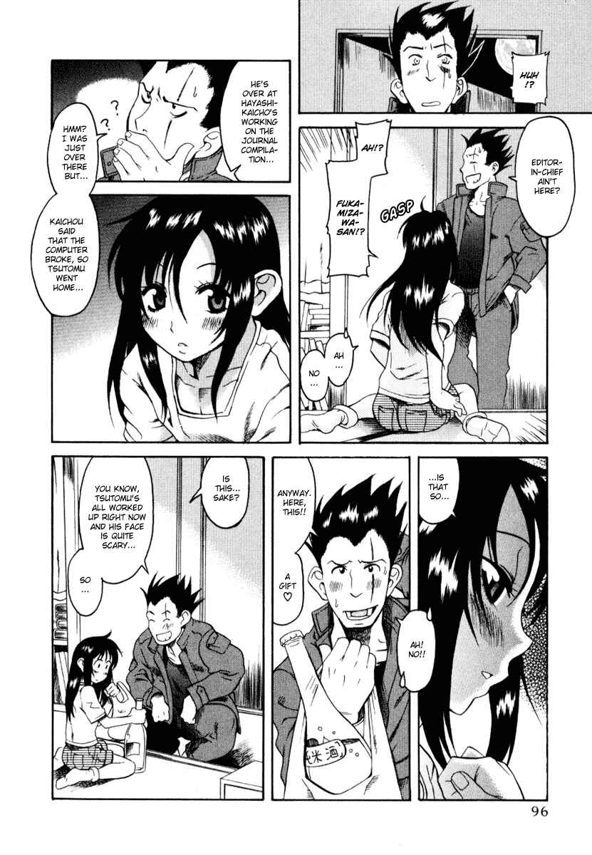 Page 8 Chapter 4 Toshiue no Hito