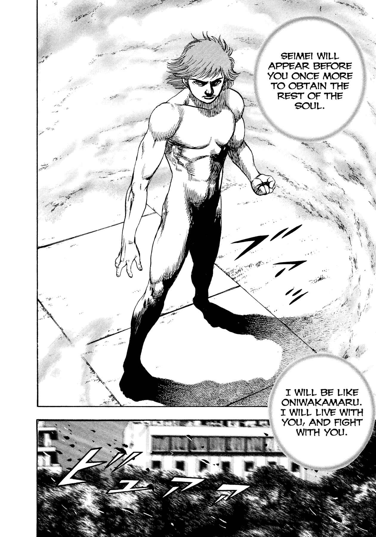 Page 20 Chapter 24 Oniwakamaru The Visitor