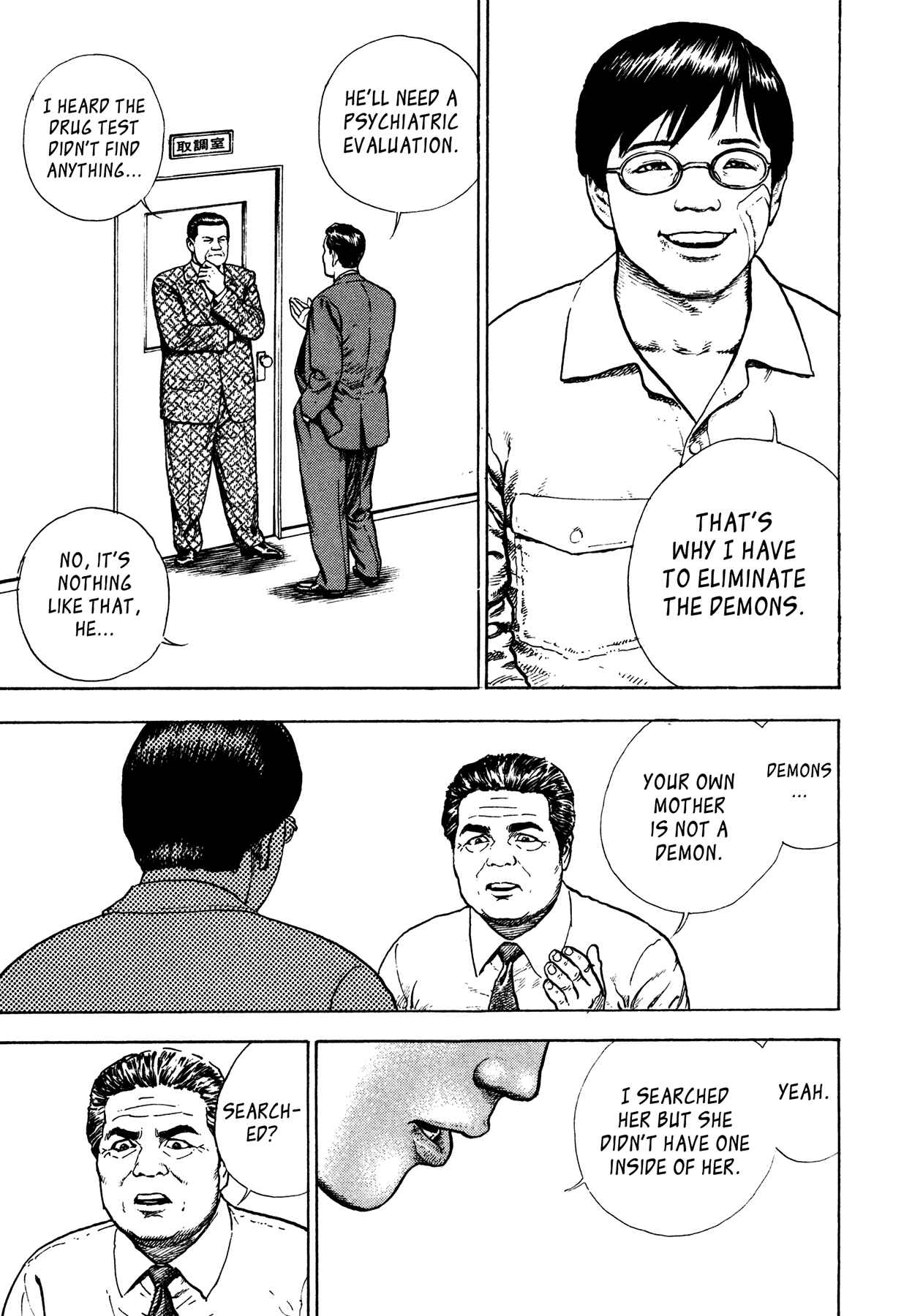 Page 13 Chapter 11 Oniwakamaru The Visitor