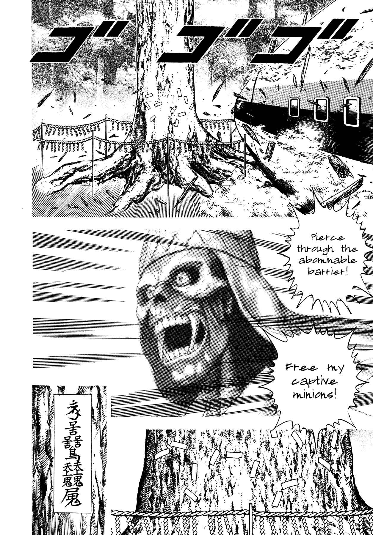 Page 4 Chapter 9 Oniwakamaru The Visitor