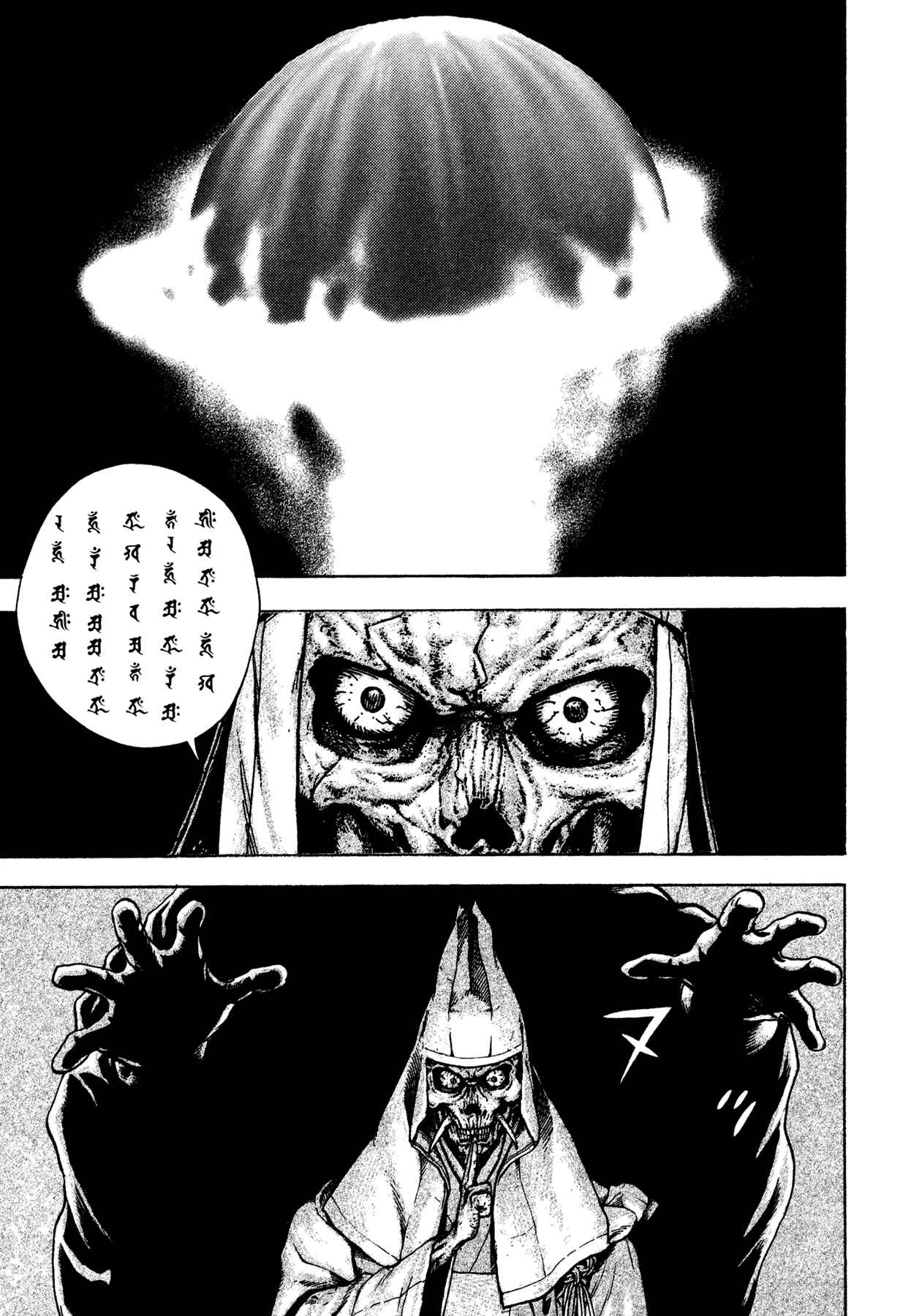 Page 13 Chapter 23 Oniwakamaru The Visitor