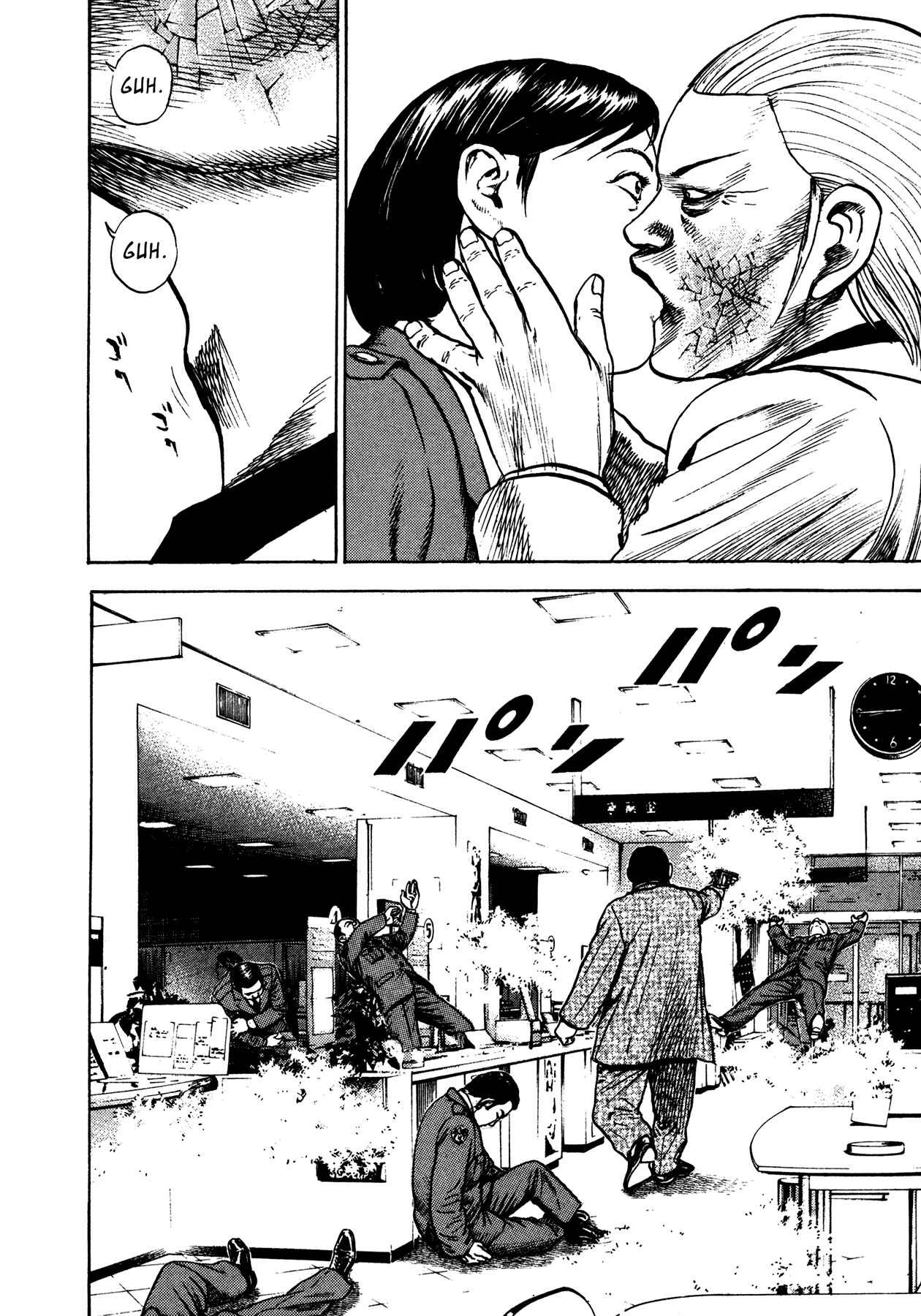 Page 22 Chapter 28 Oniwakamaru The Visitor