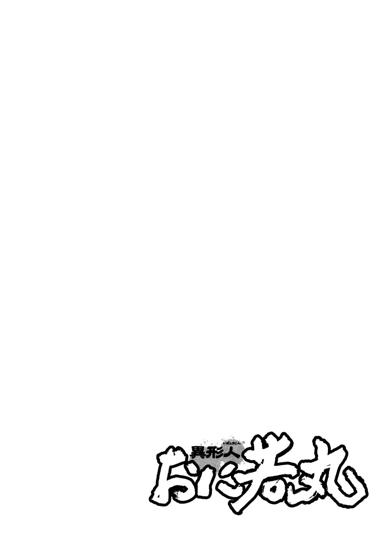 Page 24 Chapter 28 Oniwakamaru The Visitor