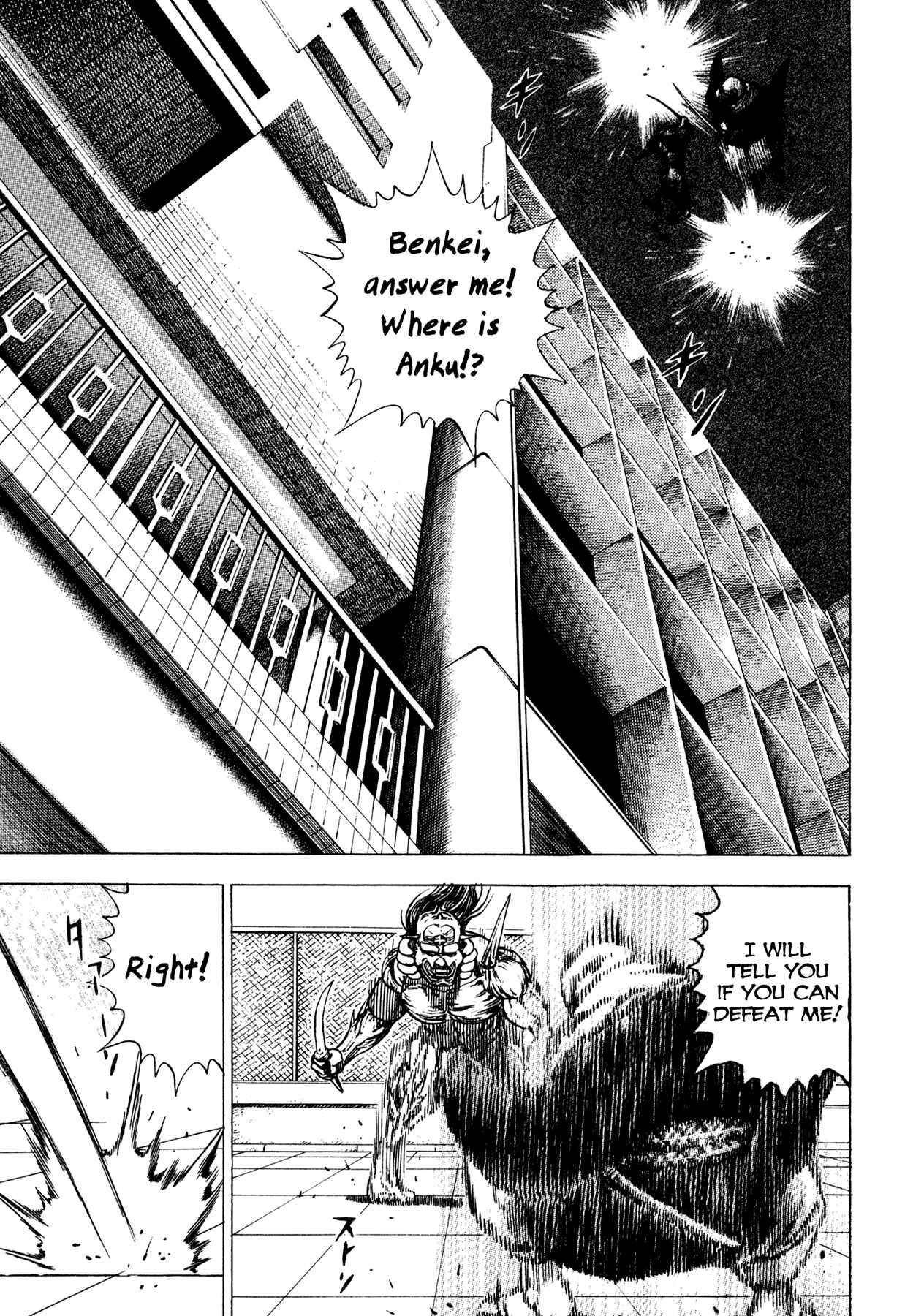 Page 16 Chapter 18 Oniwakamaru The Visitor