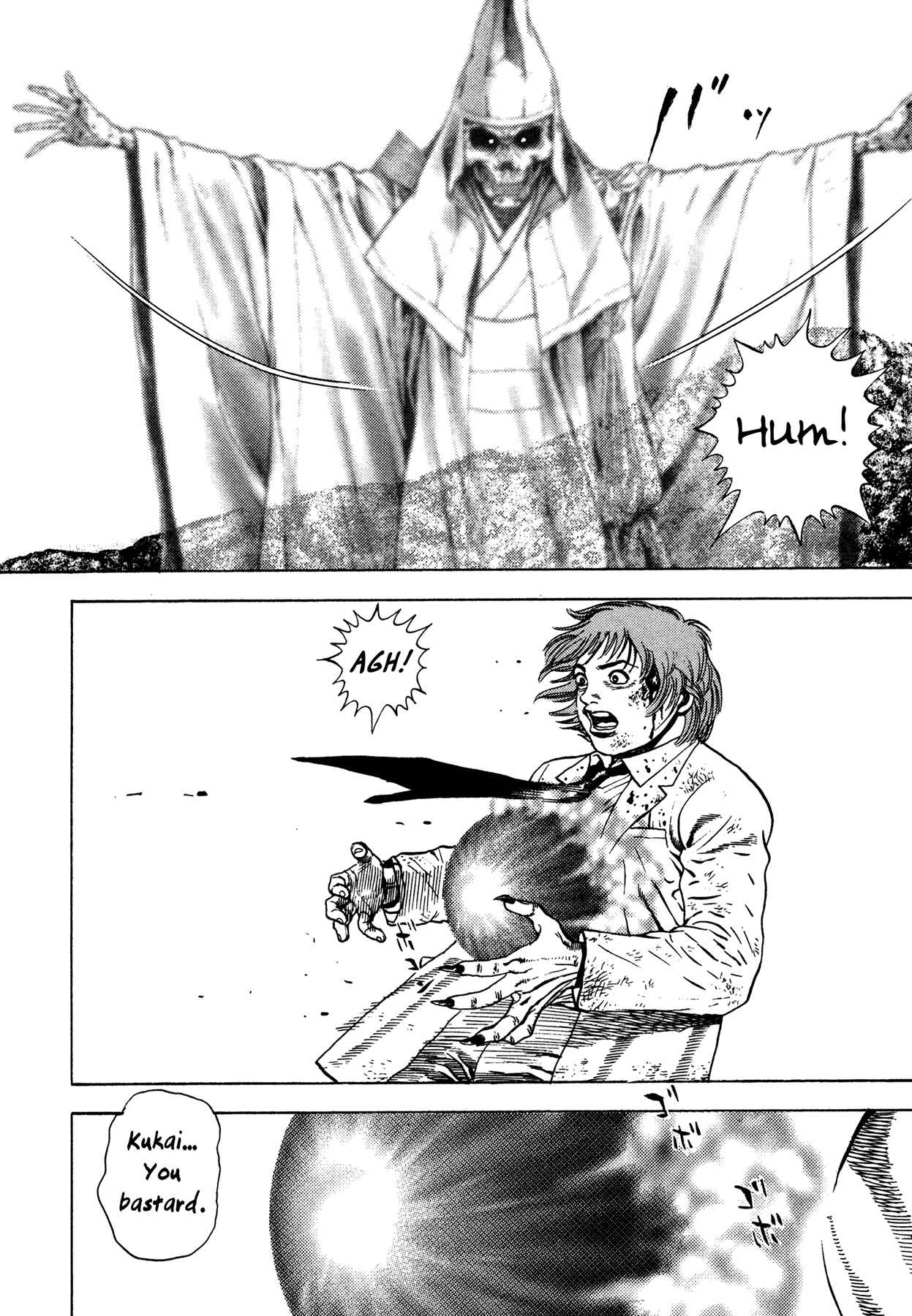 Page 11 Chapter 6 Oniwakamaru The Visitor