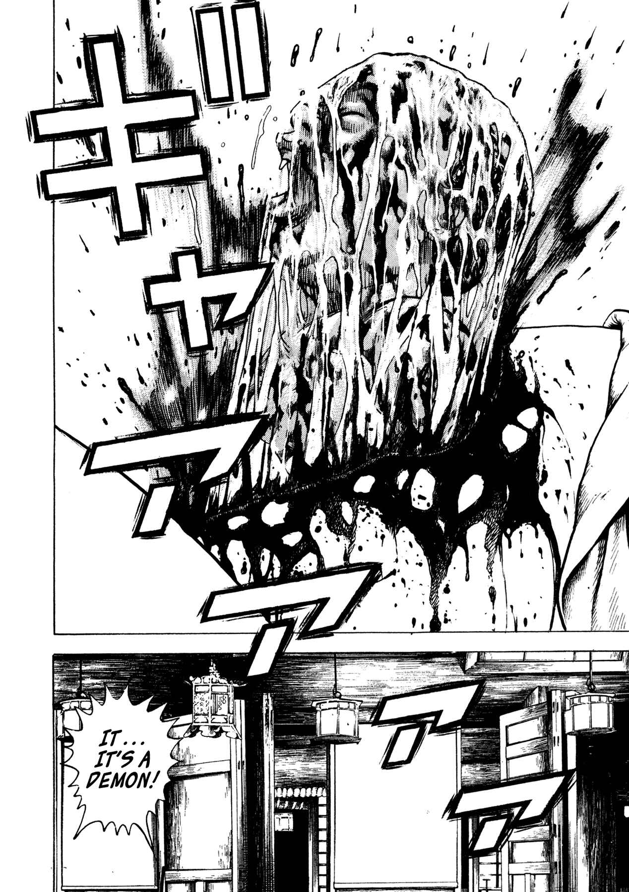 Page 14 Chapter 17 Oniwakamaru The Visitor
