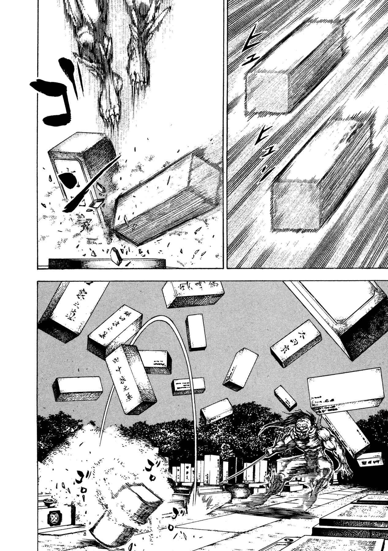Page 4 Chapter 17 Oniwakamaru The Visitor