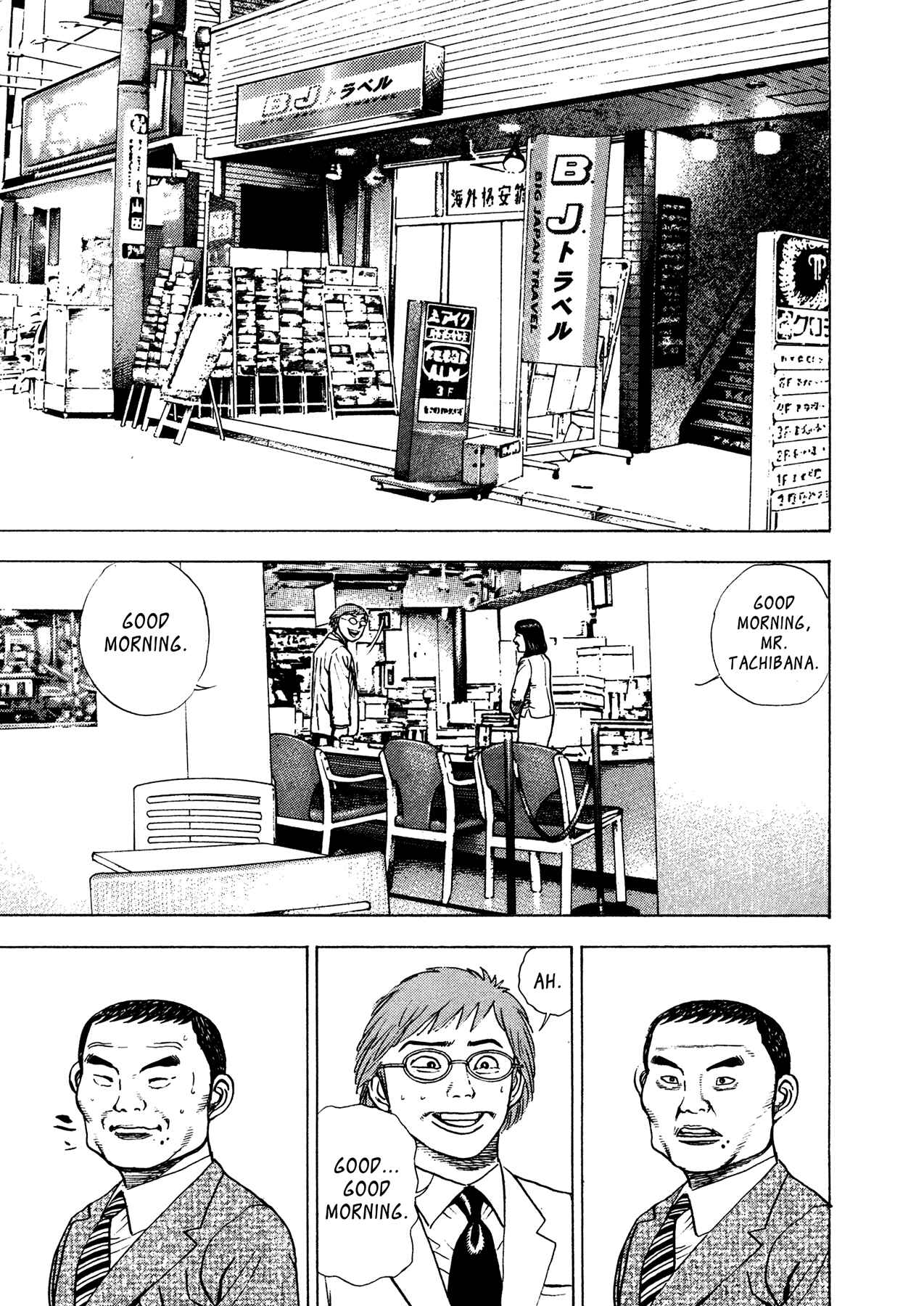 Page 10 Chapter 5 Oniwakamaru The Visitor