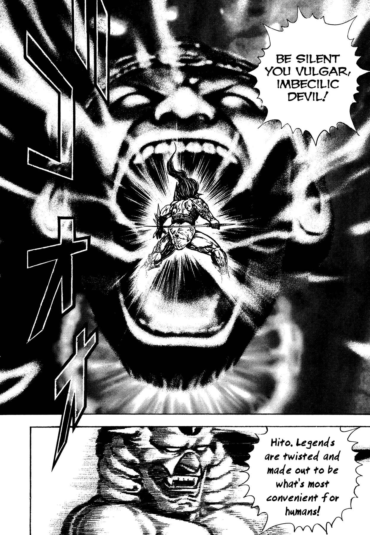 Page 14 Chapter 14 Oniwakamaru The Visitor