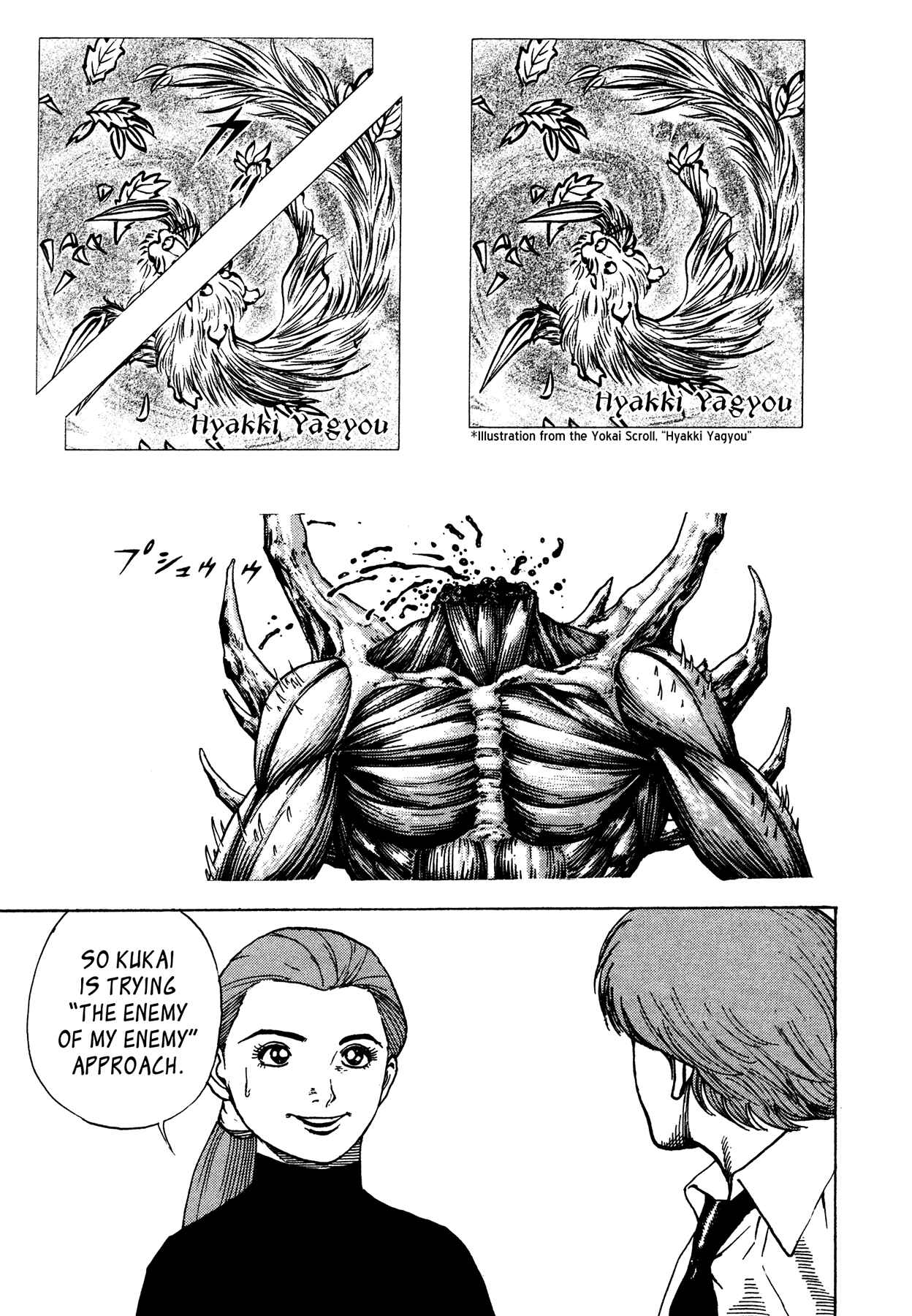 Page 21 Chapter 10 Oniwakamaru The Visitor