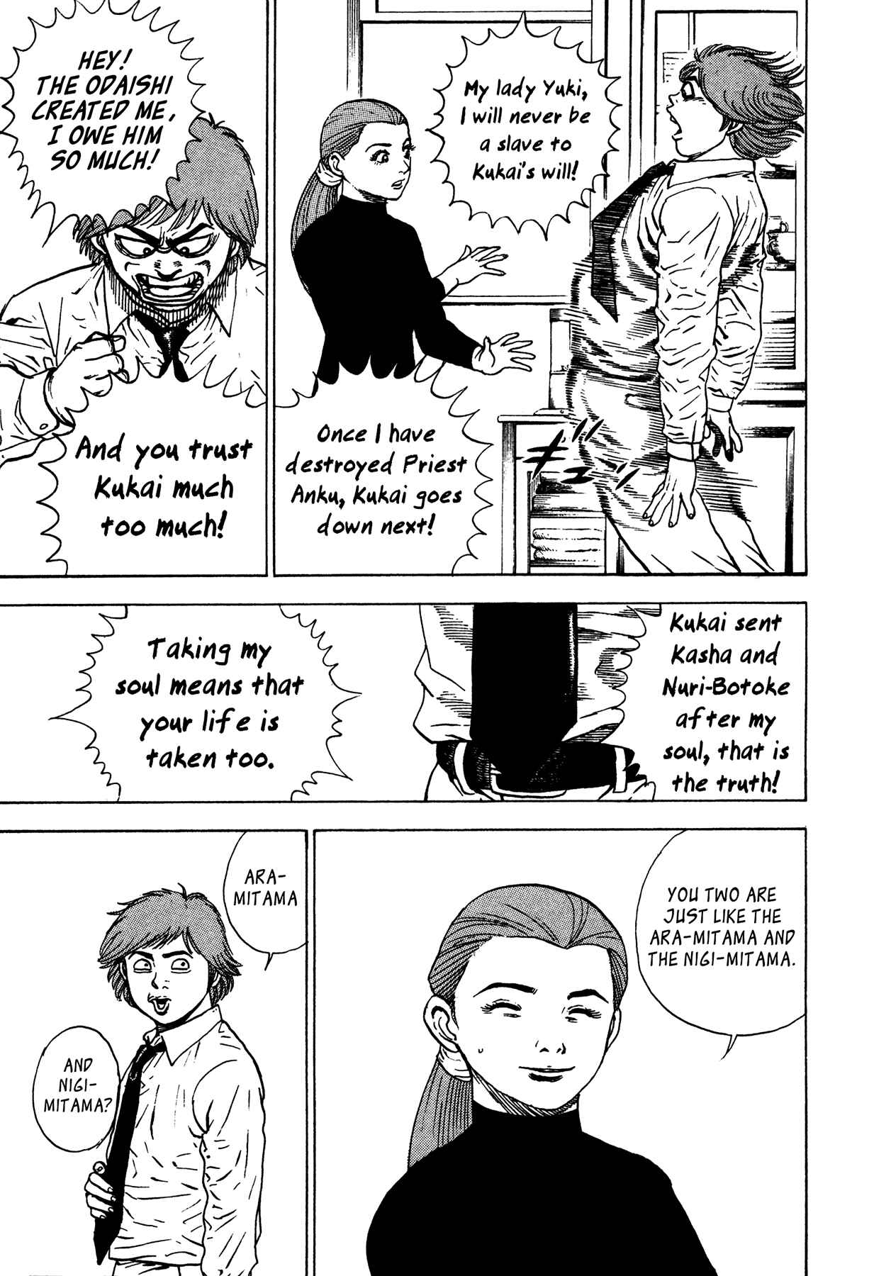 Page 23 Chapter 10 Oniwakamaru The Visitor