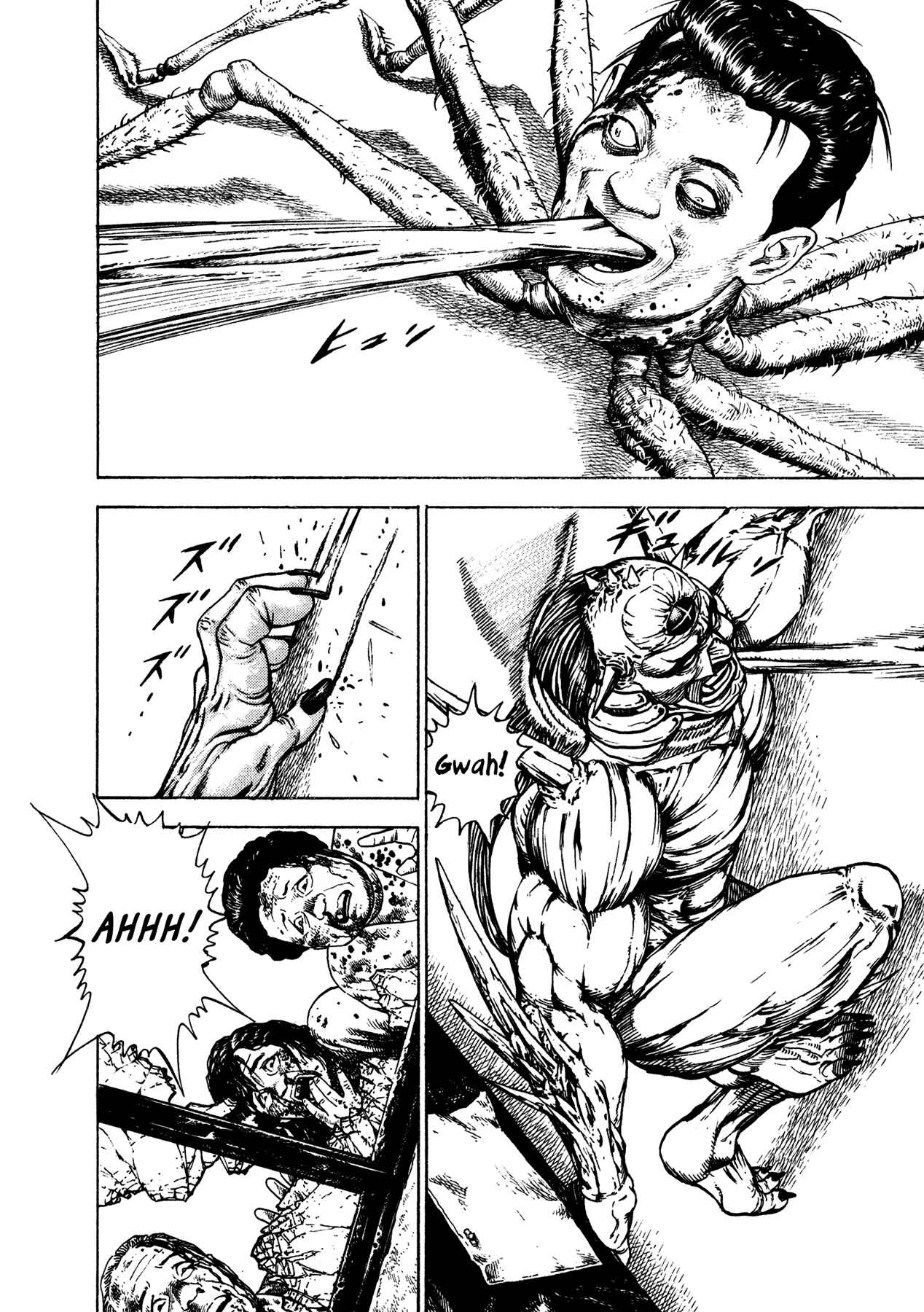 Page 20 Chapter 7 Oniwakamaru The Visitor
