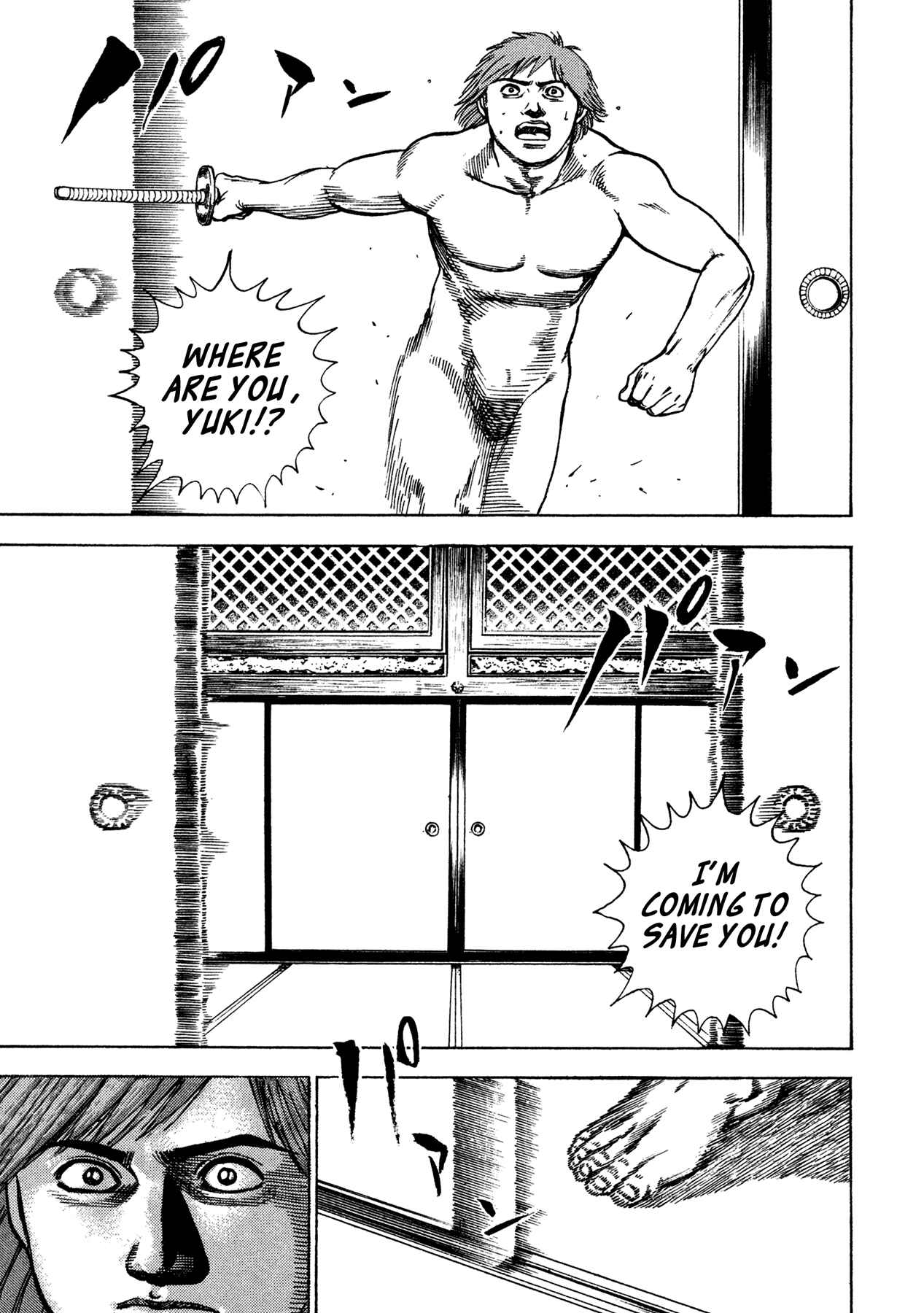Page 5 Chapter 21 Oniwakamaru The Visitor
