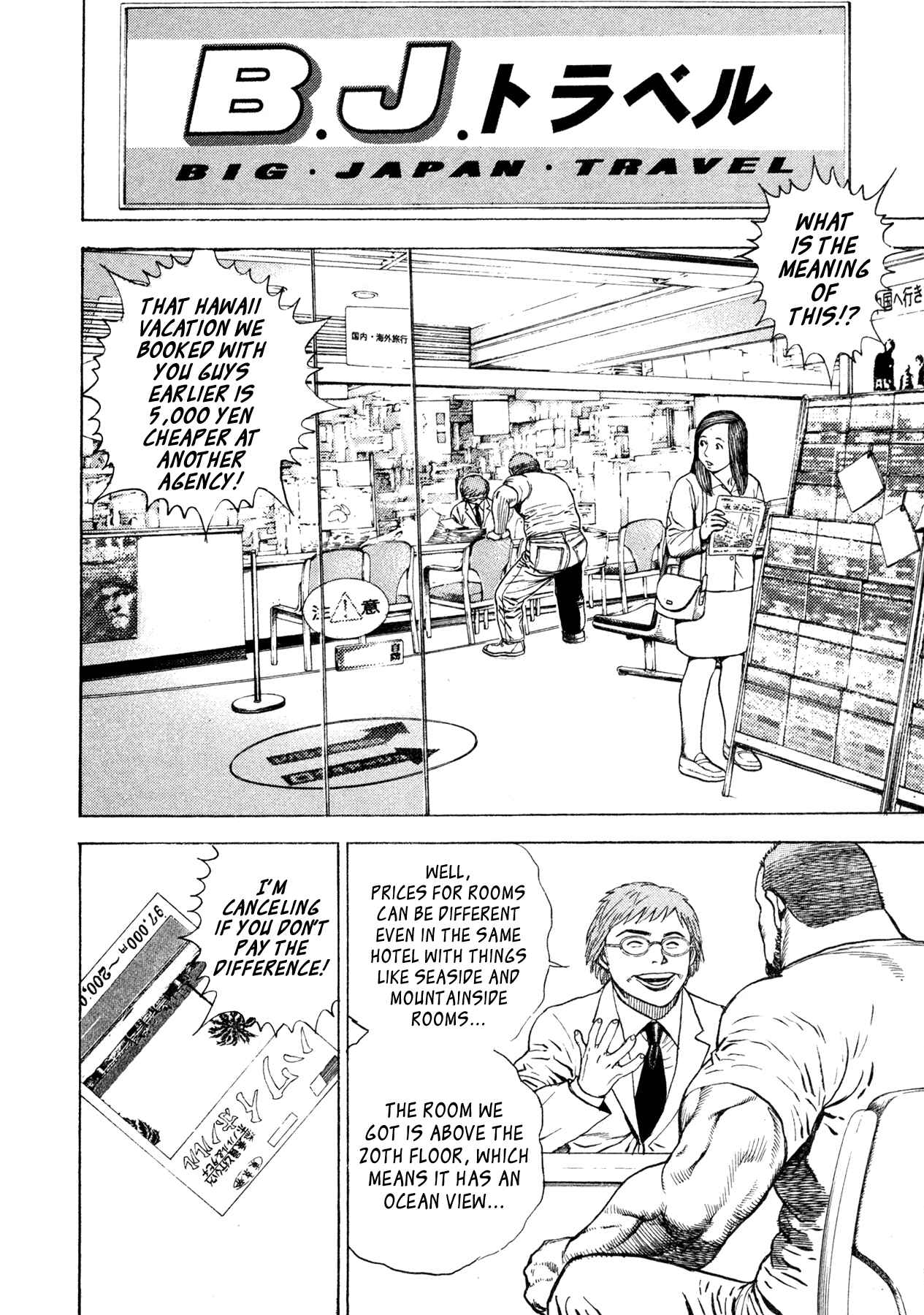 Page 10 Chapter 3 Oniwakamaru The Visitor