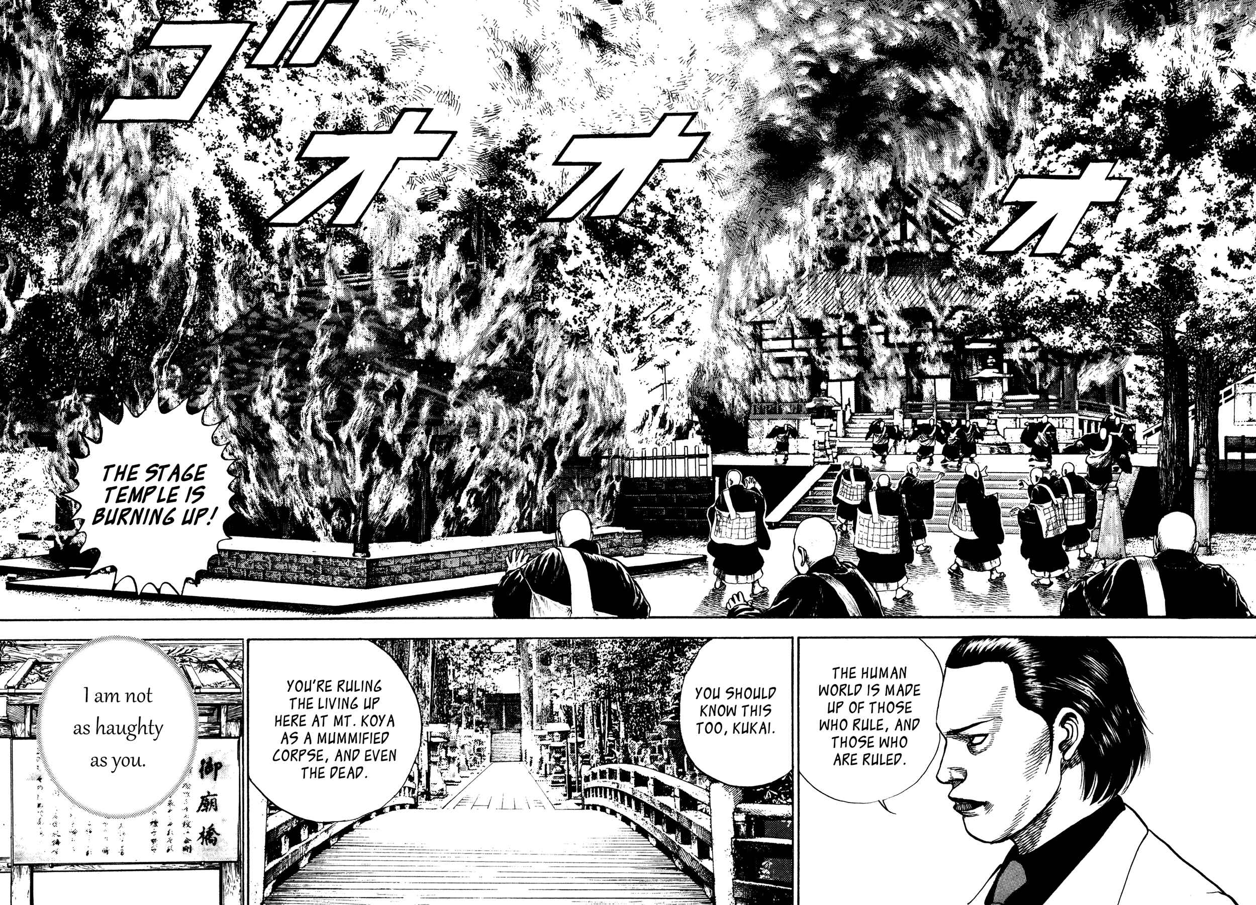 Page 2 Chapter 26 Oniwakamaru The Visitor