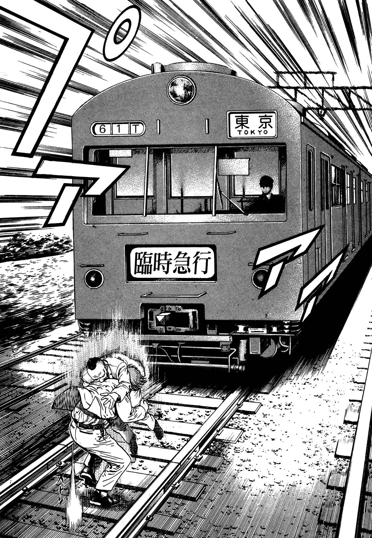 Page 10 Chapter 15 Oniwakamaru The Visitor
