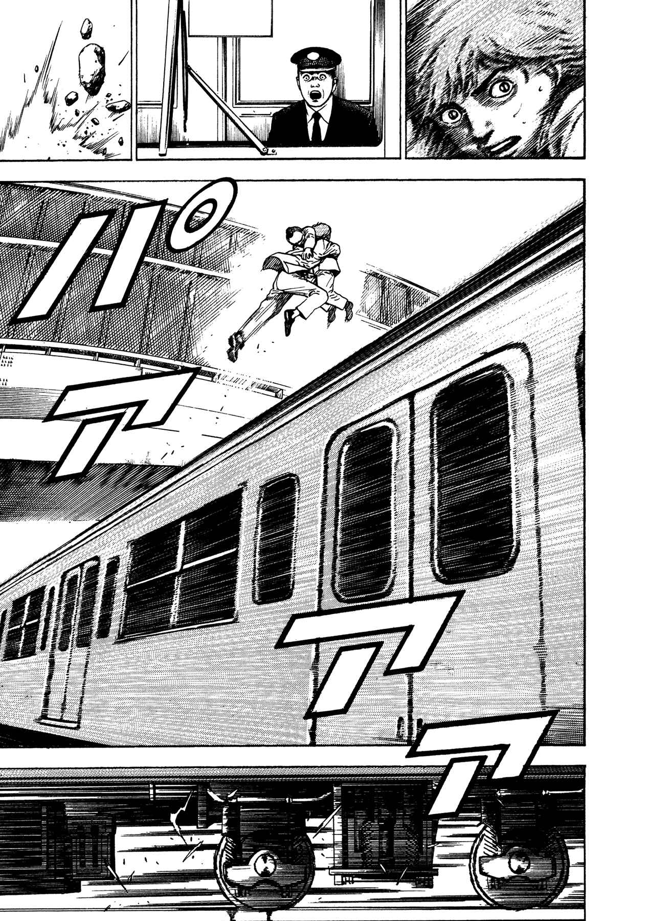 Page 11 Chapter 15 Oniwakamaru The Visitor