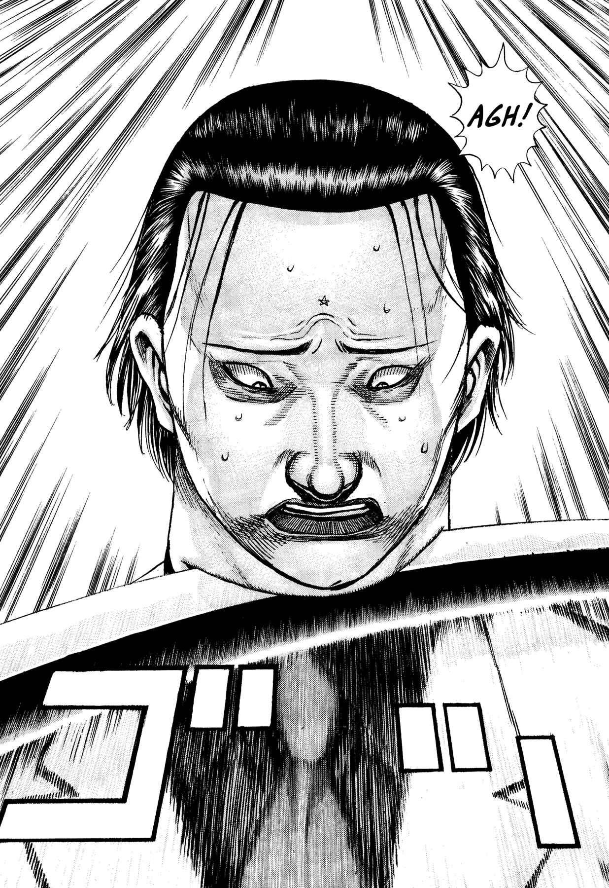 Page 12 Chapter 33 Oniwakamaru The Visitor