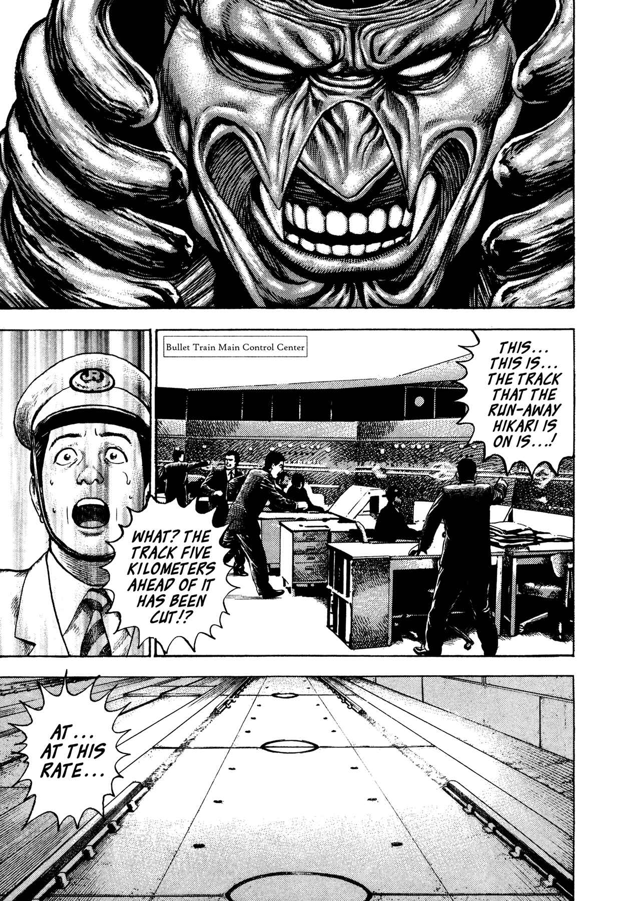Page 3 Chapter 33 Oniwakamaru The Visitor